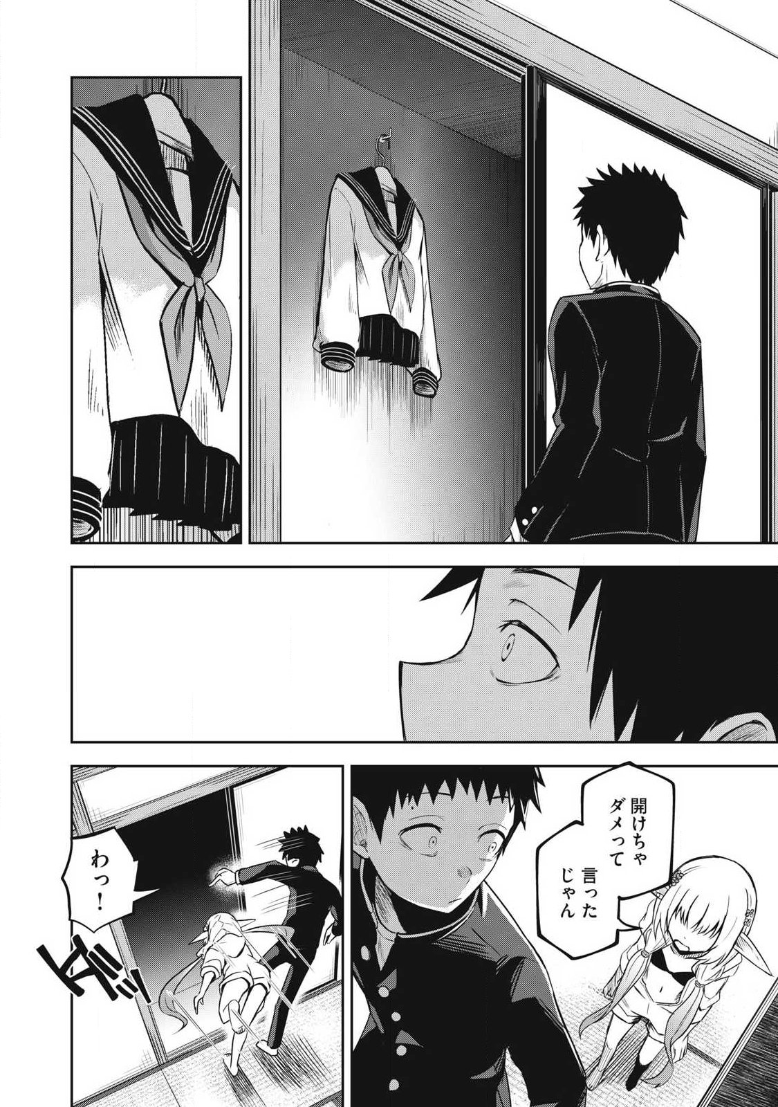 100-Nen Ryuunen Shitteru Elf Chapter 3 14ページ