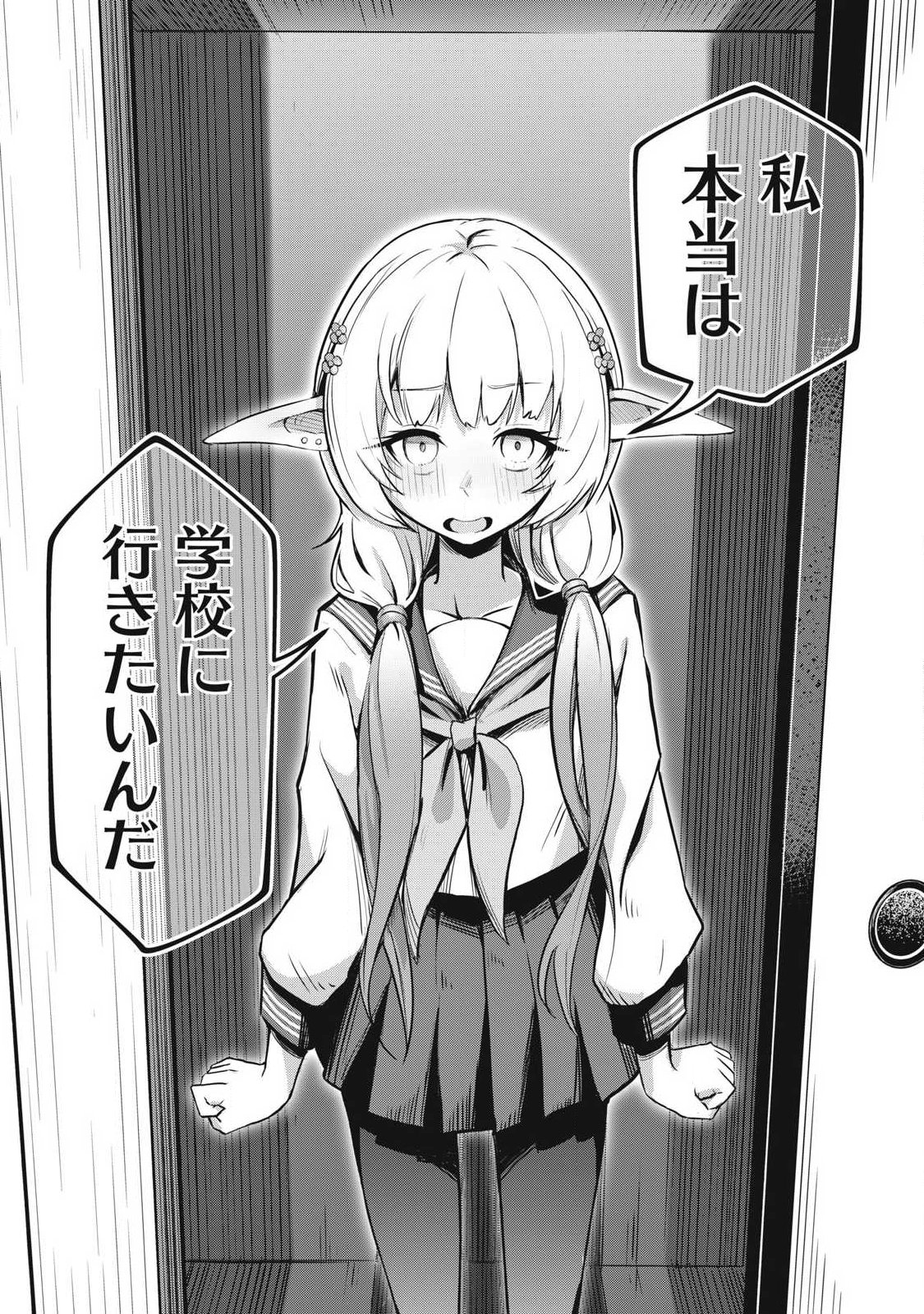 100-Nen Ryuunen Shitteru Elf Chapter 3 18ページ