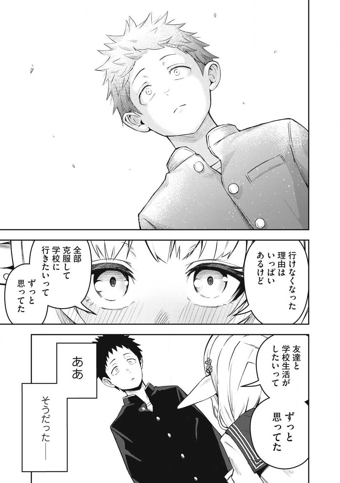100-Nen Ryuunen Shitteru Elf Chapter 3 19ページ