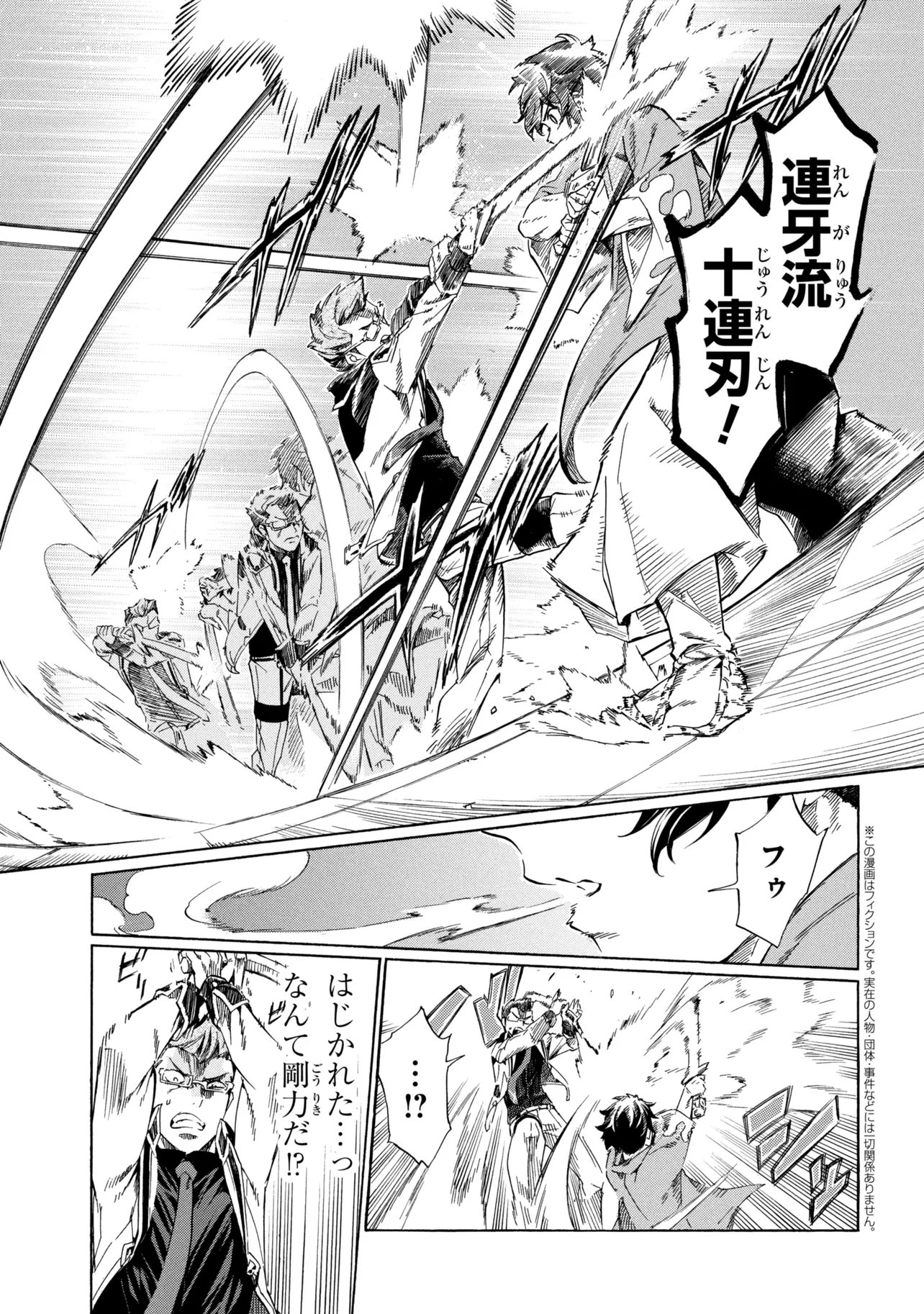 Ichioku-nen Button wo Renda shita Ore wa, Kizuitara Saikyou ni Natteita: Rakudai Kenshi no Gakuin Musou Chapter 45.2 1ページ