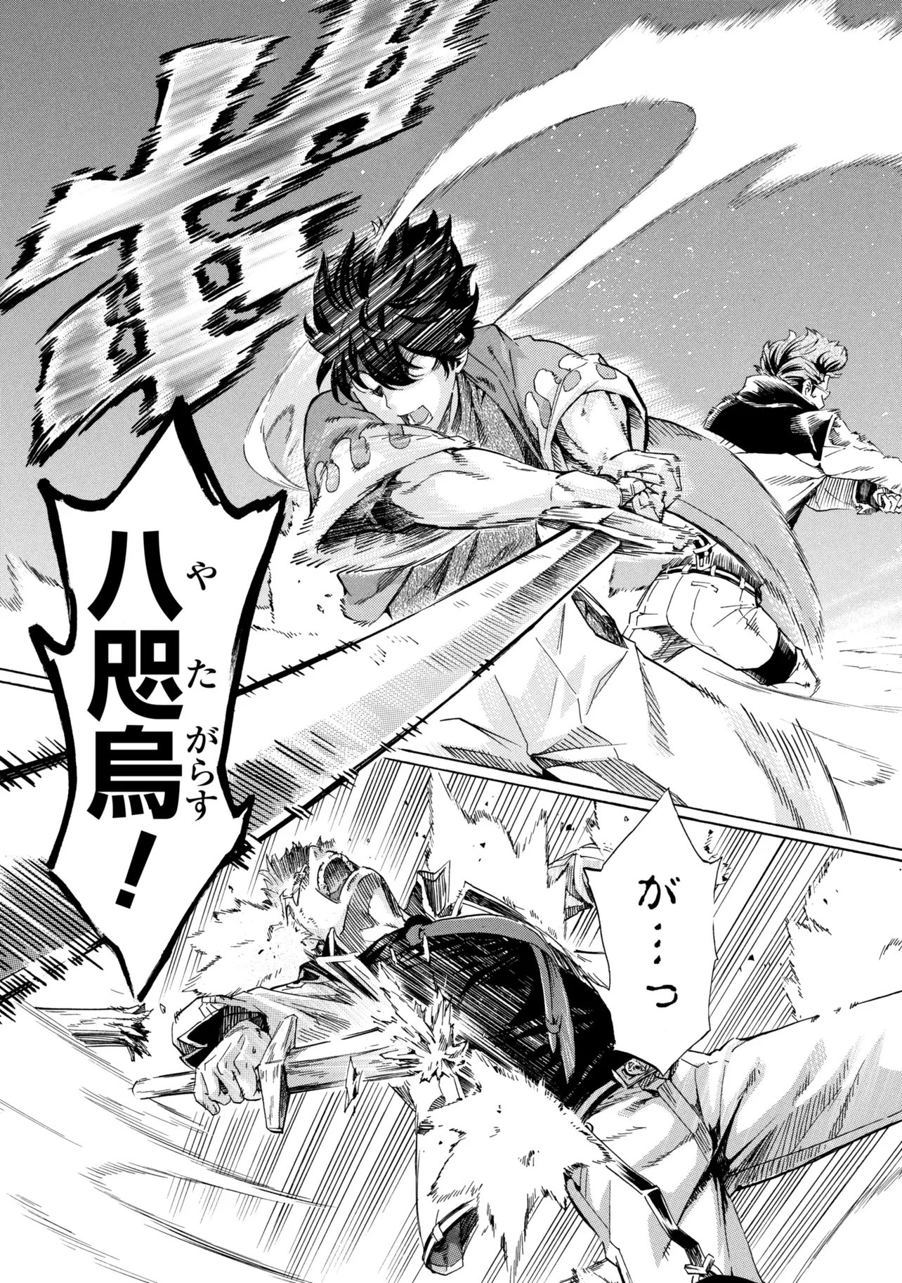 Ichioku-nen Button wo Renda shita Ore wa, Kizuitara Saikyou ni Natteita: Rakudai Kenshi no Gakuin Musou Chapter 45.2 3ページ