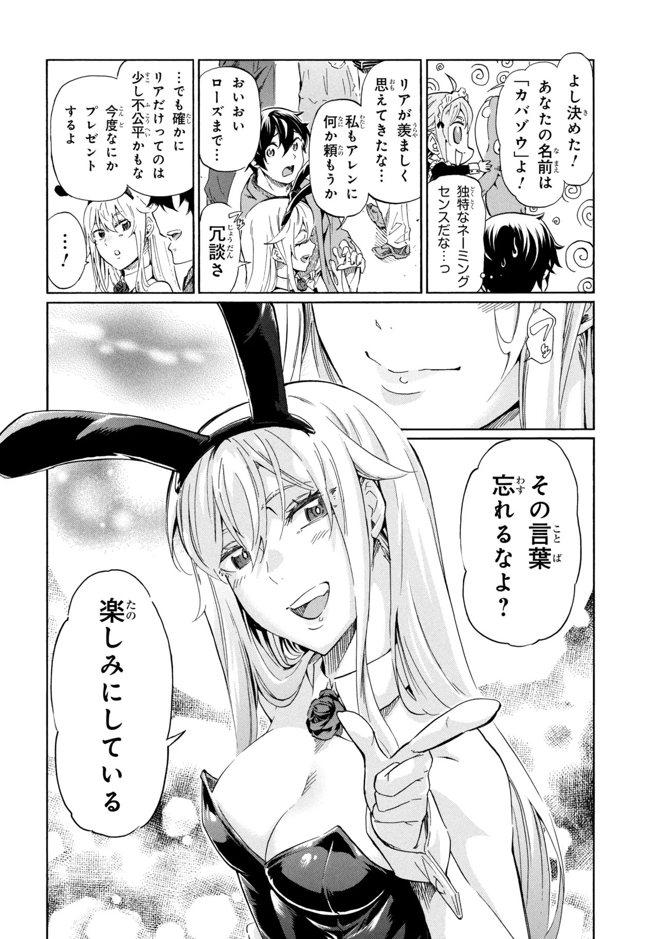 Ichioku-nen Button wo Renda shita Ore wa, Kizuitara Saikyou ni Natteita: Rakudai Kenshi no Gakuin Musou Chapter 45.2 6ページ