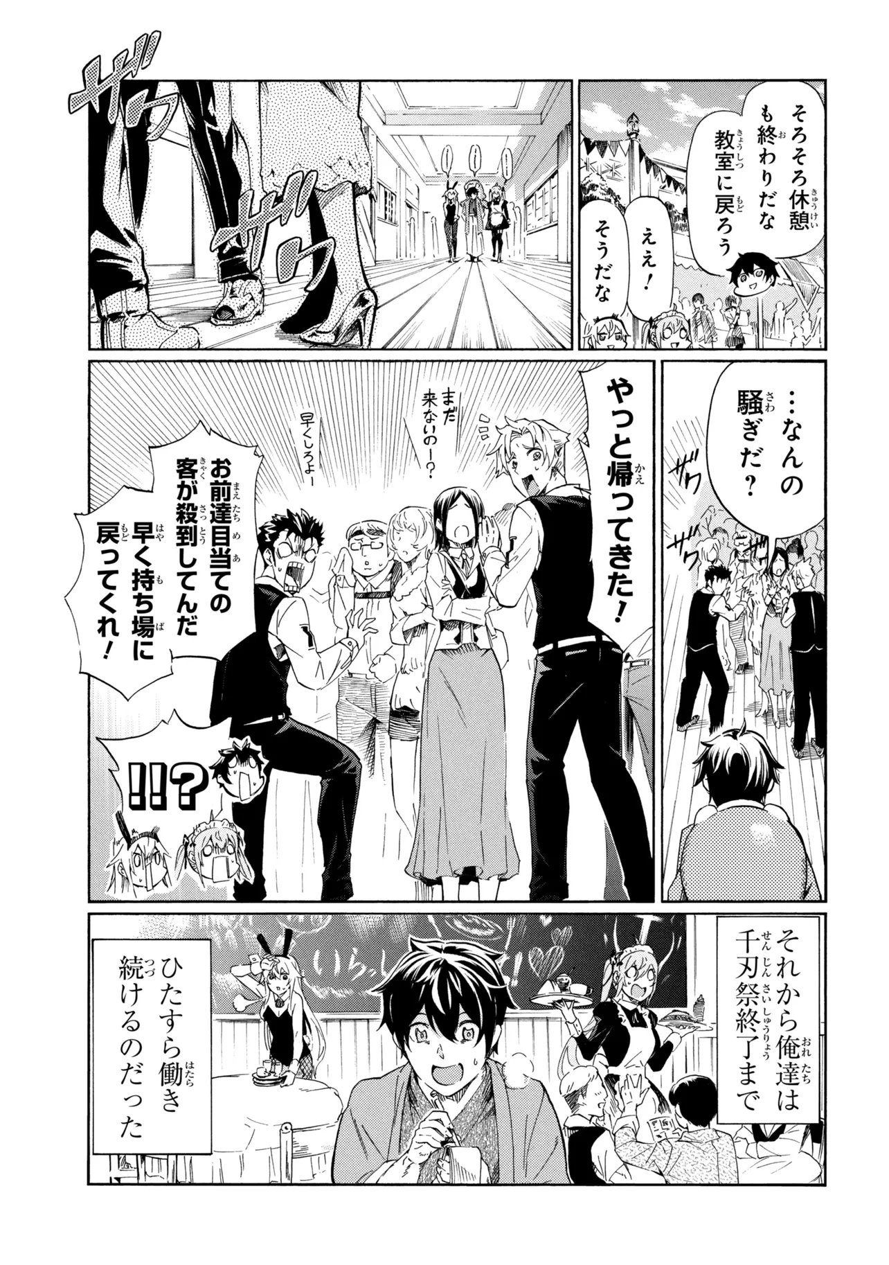 Ichioku-nen Button wo Renda shita Ore wa, Kizuitara Saikyou ni Natteita: Rakudai Kenshi no Gakuin Musou Chapter 45.2 7ページ