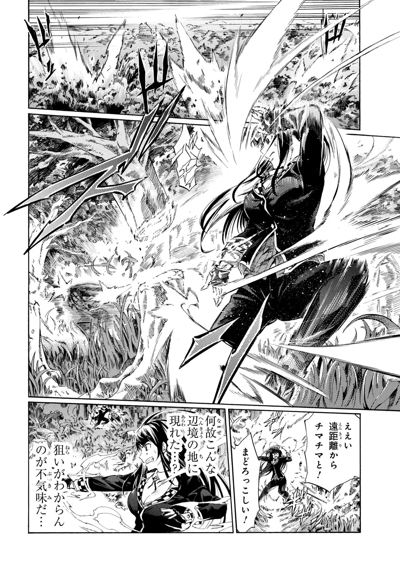 Ichioku-nen Button wo Renda shita Ore wa, Kizuitara Saikyou ni Natteita: Rakudai Kenshi no Gakuin Musou Chapter 45.2 8ページ