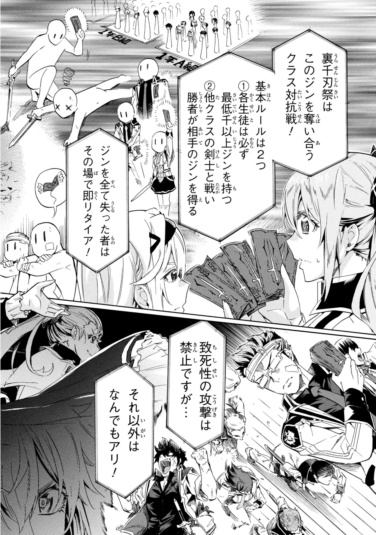 Ichioku-nen Button wo Renda shita Ore wa, Kizuitara Saikyou ni Natteita: Rakudai Kenshi no Gakuin Musou Chapter 46.1 2ページ