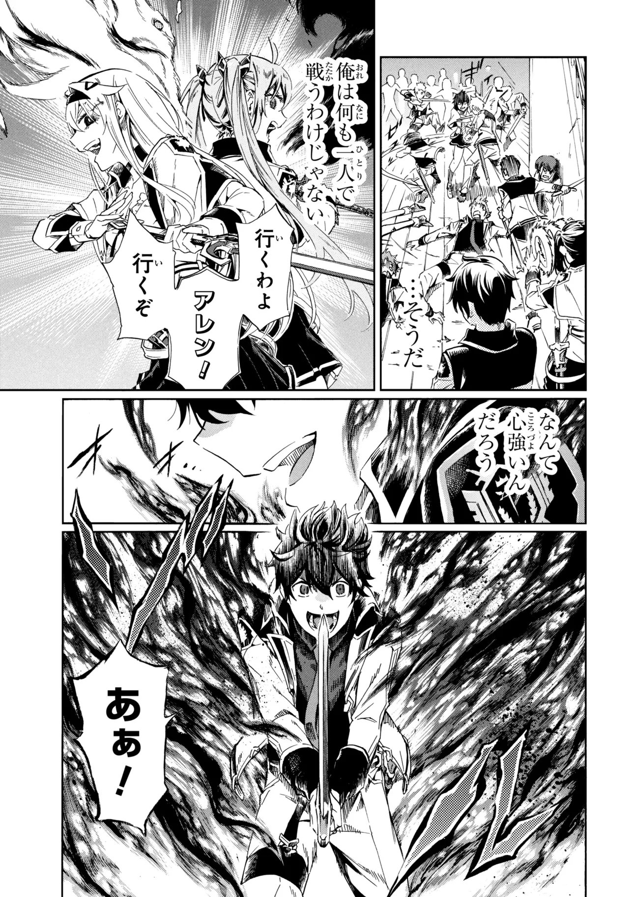 Ichioku-nen Button wo Renda shita Ore wa, Kizuitara Saikyou ni Natteita: Rakudai Kenshi no Gakuin Musou Chapter 46.1 11ページ