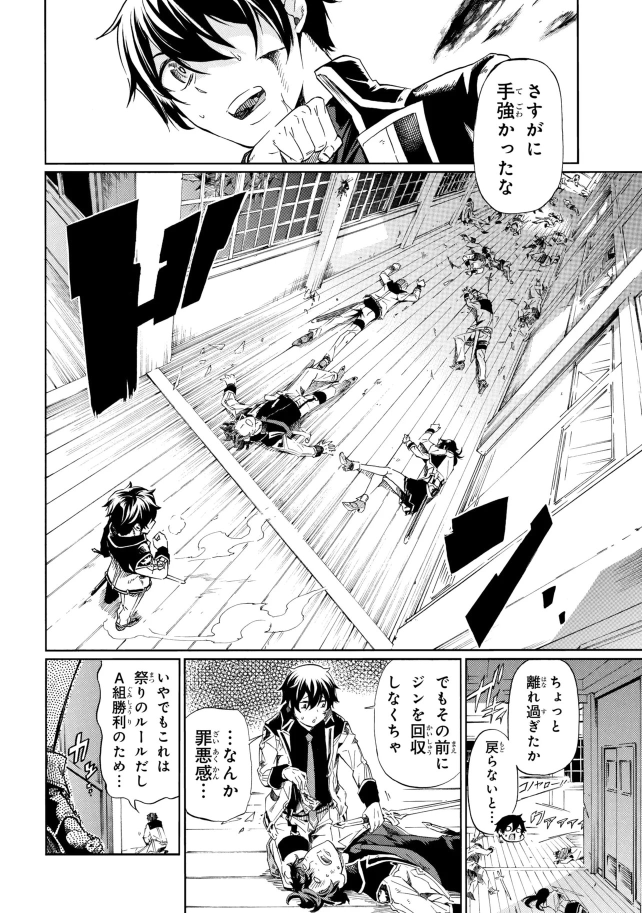 Ichioku-nen Button wo Renda shita Ore wa, Kizuitara Saikyou ni Natteita: Rakudai Kenshi no Gakuin Musou Chapter 46.1 14ページ