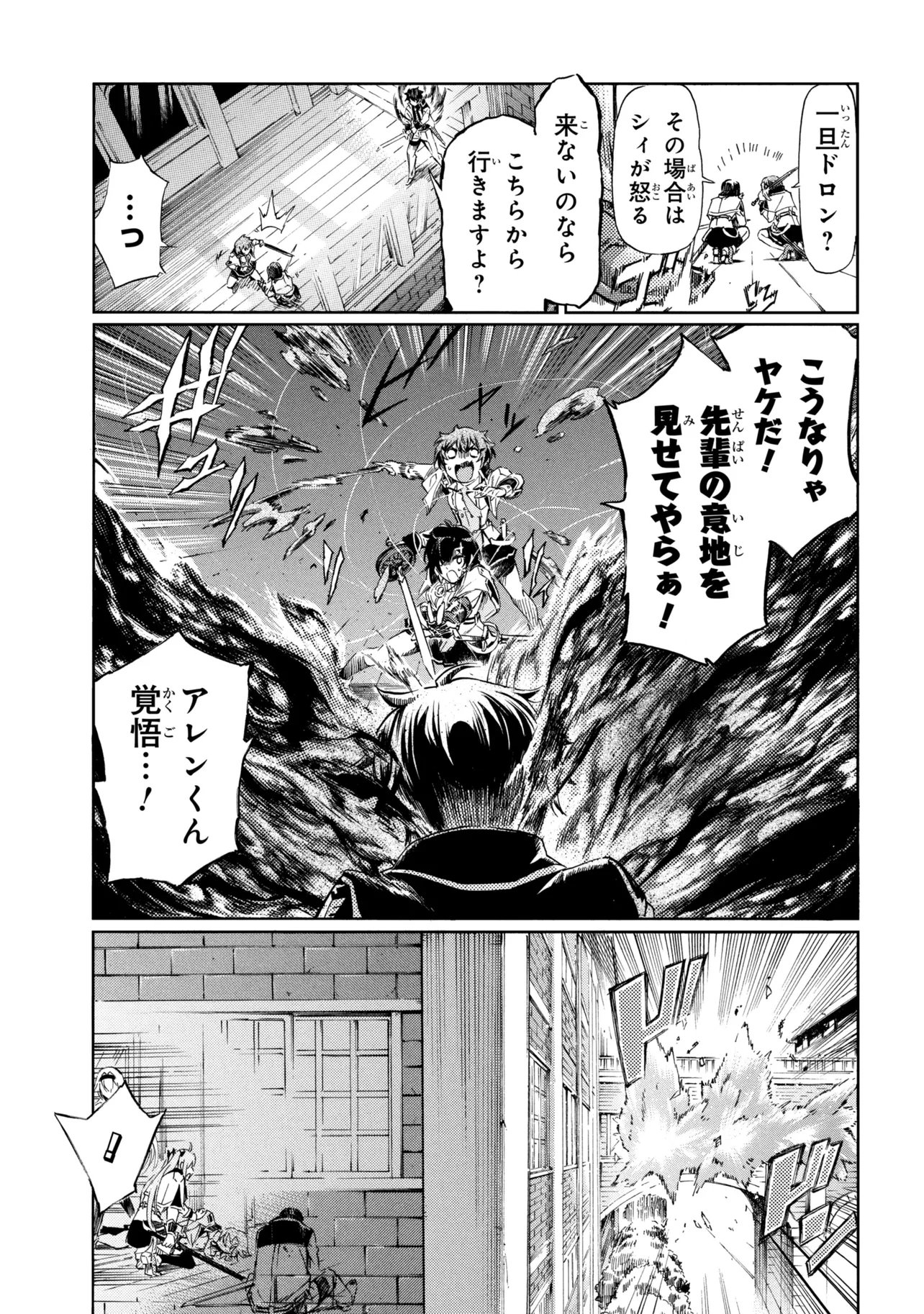 Ichioku-nen Button wo Renda shita Ore wa, Kizuitara Saikyou ni Natteita: Rakudai Kenshi no Gakuin Musou Chapter 46.1 17ページ