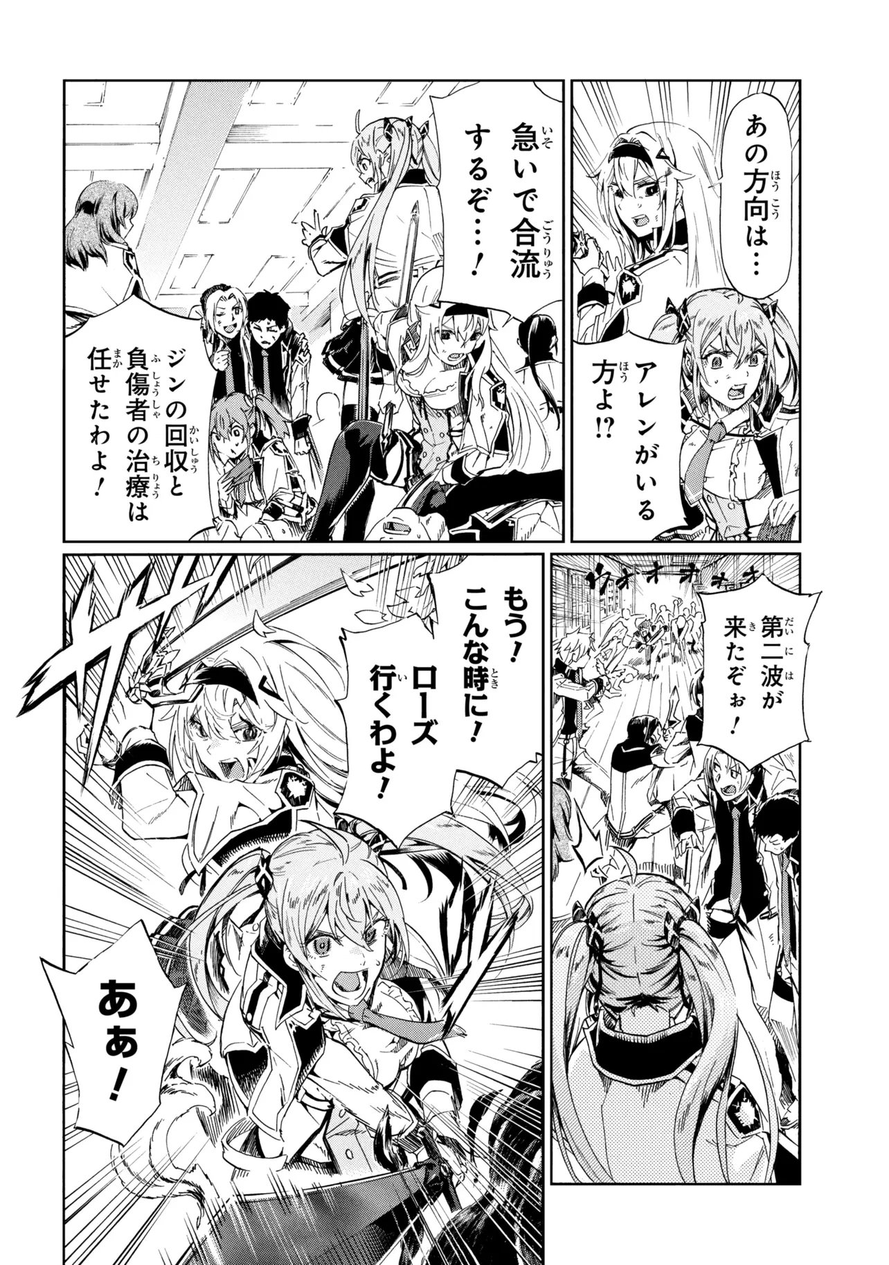 Ichioku-nen Button wo Renda shita Ore wa, Kizuitara Saikyou ni Natteita: Rakudai Kenshi no Gakuin Musou Chapter 46.1 18ページ