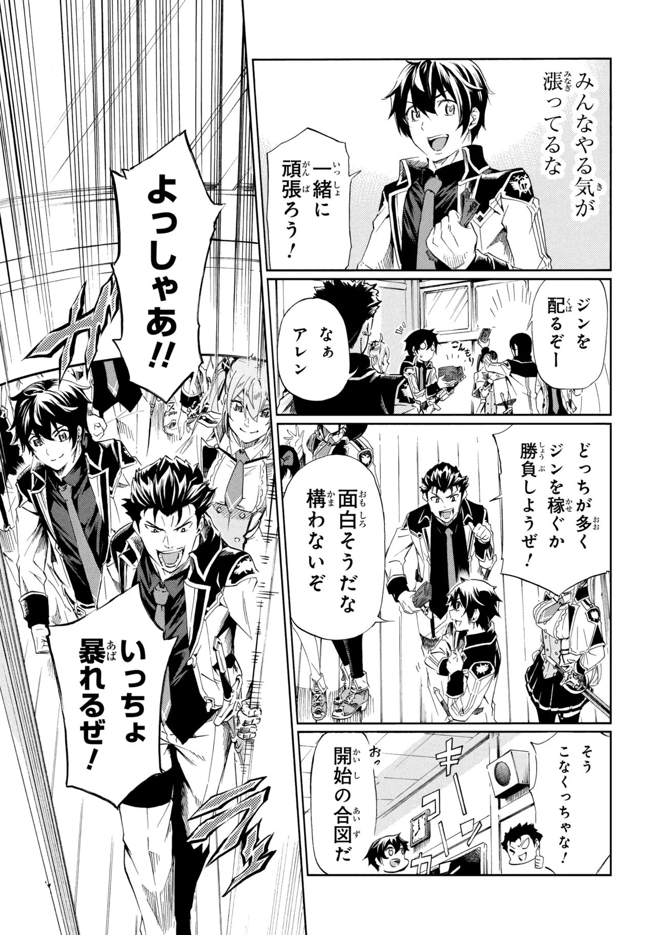 Ichioku-nen Button wo Renda shita Ore wa, Kizuitara Saikyou ni Natteita: Rakudai Kenshi no Gakuin Musou Chapter 46.1 5ページ