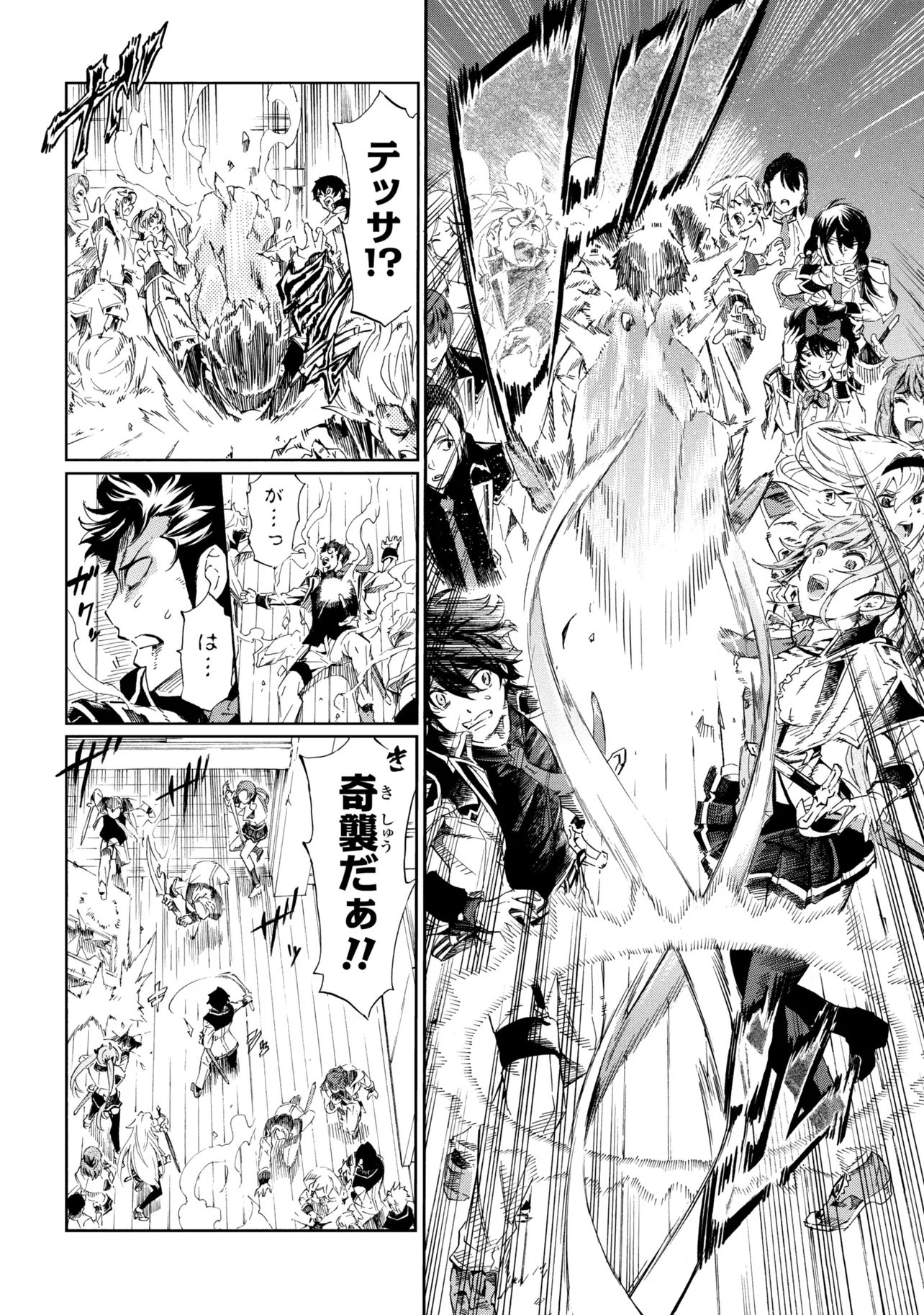 Ichioku-nen Button wo Renda shita Ore wa, Kizuitara Saikyou ni Natteita: Rakudai Kenshi no Gakuin Musou Chapter 46.1 6ページ
