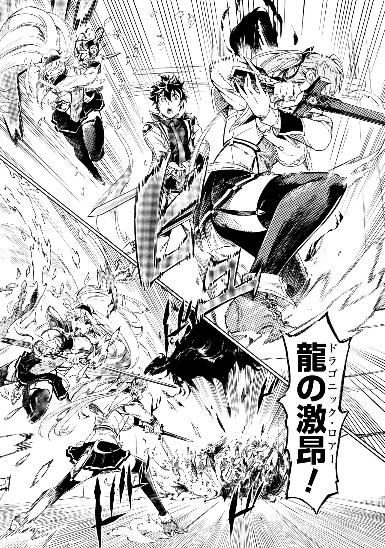 Ichioku-nen Button wo Renda shita Ore wa, Kizuitara Saikyou ni Natteita: Rakudai Kenshi no Gakuin Musou Chapter 46.1 8ページ