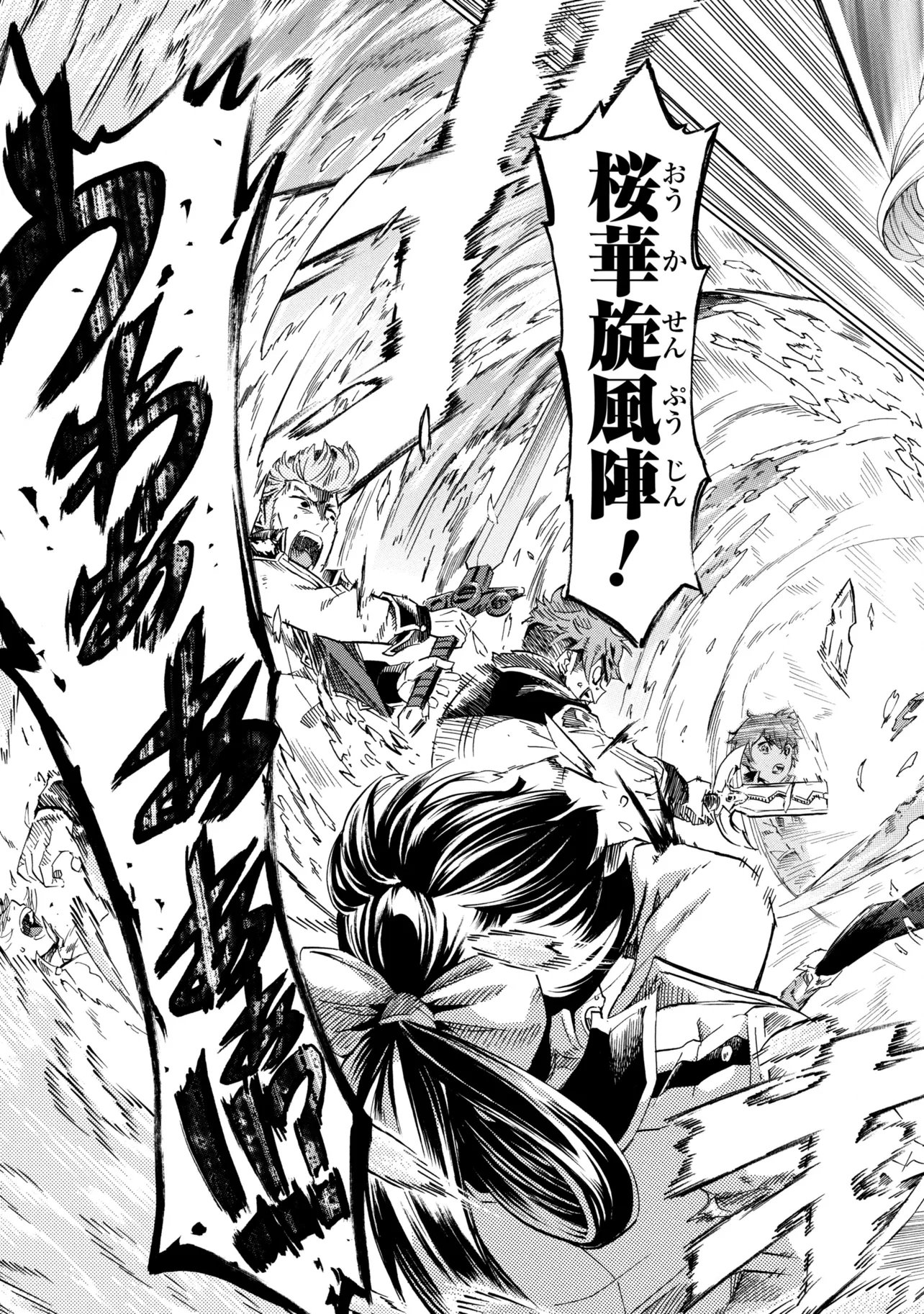 Ichioku-nen Button wo Renda shita Ore wa, Kizuitara Saikyou ni Natteita: Rakudai Kenshi no Gakuin Musou Chapter 46.1 9ページ