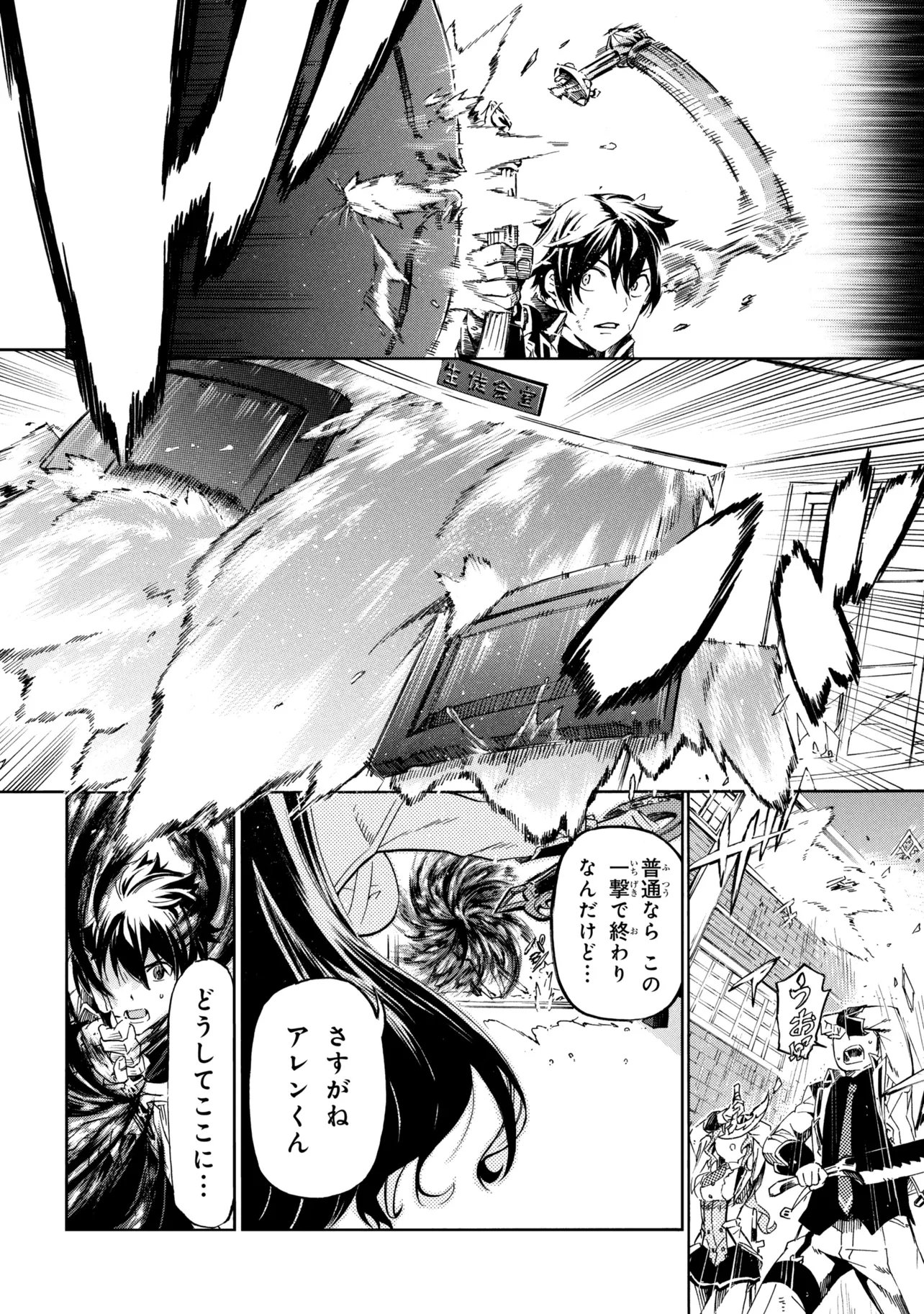 Ichioku-nen Button wo Renda shita Ore wa, Kizuitara Saikyou ni Natteita: Rakudai Kenshi no Gakuin Musou Chapter 46.2 2ページ