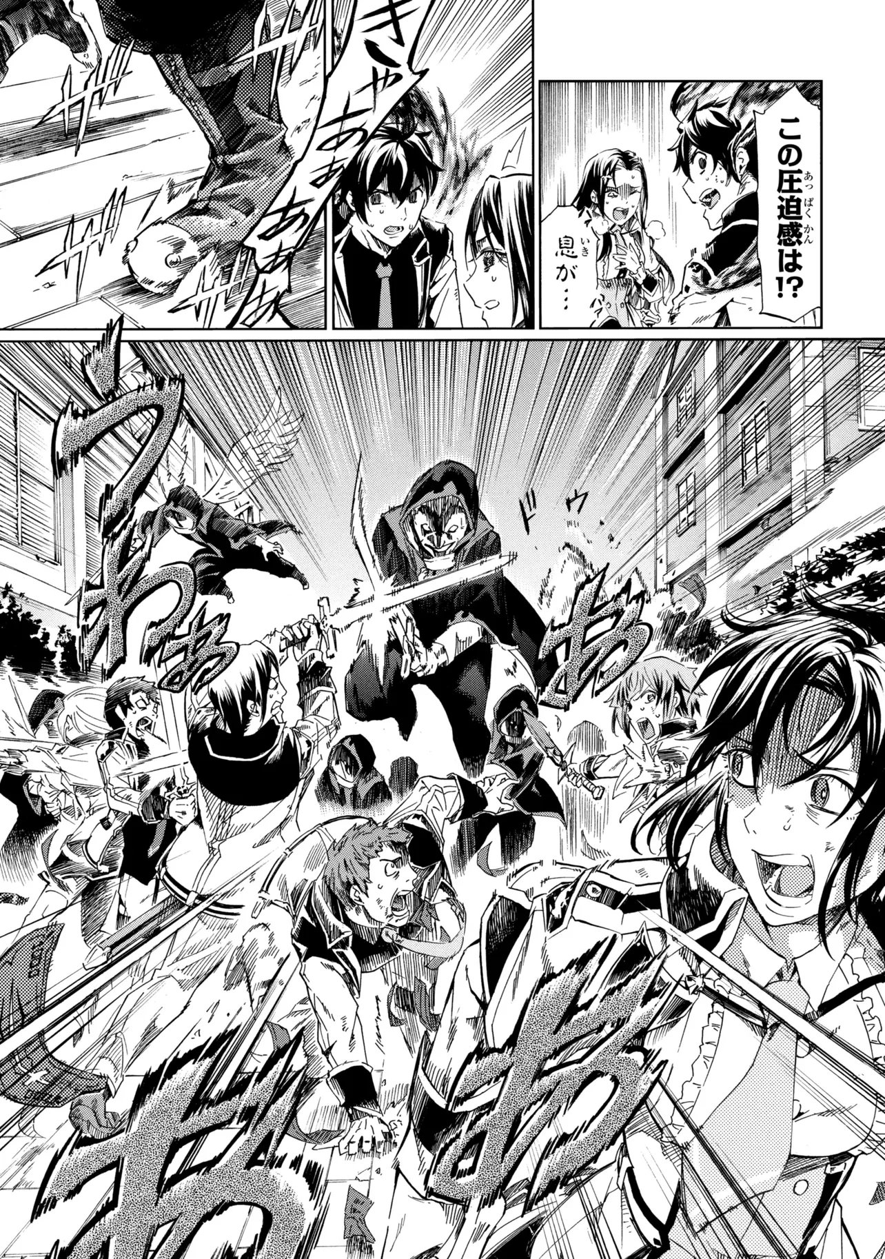 Ichioku-nen Button wo Renda shita Ore wa, Kizuitara Saikyou ni Natteita: Rakudai Kenshi no Gakuin Musou Chapter 46.2 13ページ
