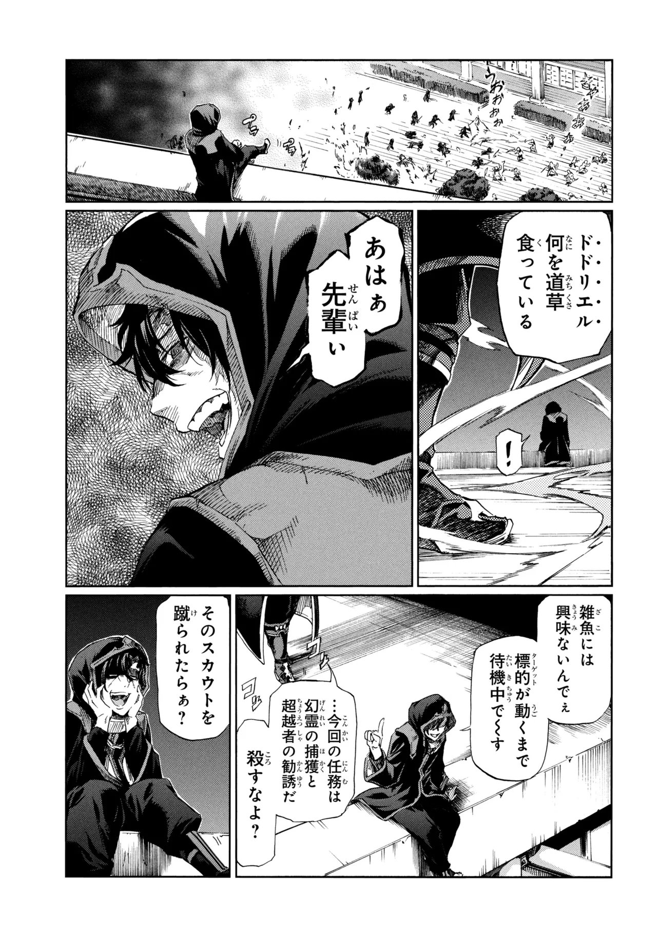 Ichioku-nen Button wo Renda shita Ore wa, Kizuitara Saikyou ni Natteita: Rakudai Kenshi no Gakuin Musou Chapter 46.2 15ページ