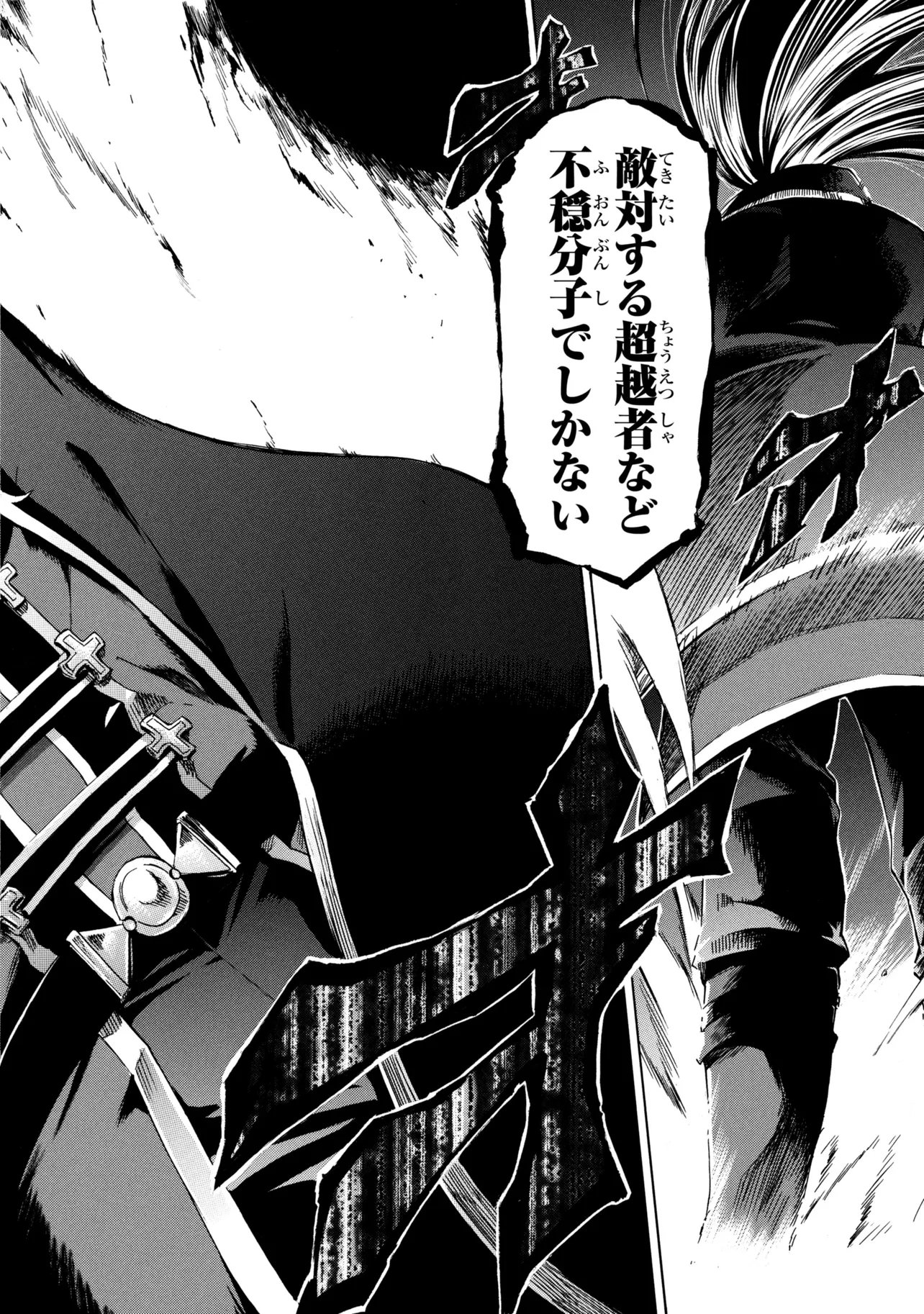 Ichioku-nen Button wo Renda shita Ore wa, Kizuitara Saikyou ni Natteita: Rakudai Kenshi no Gakuin Musou Chapter 46.2 16ページ