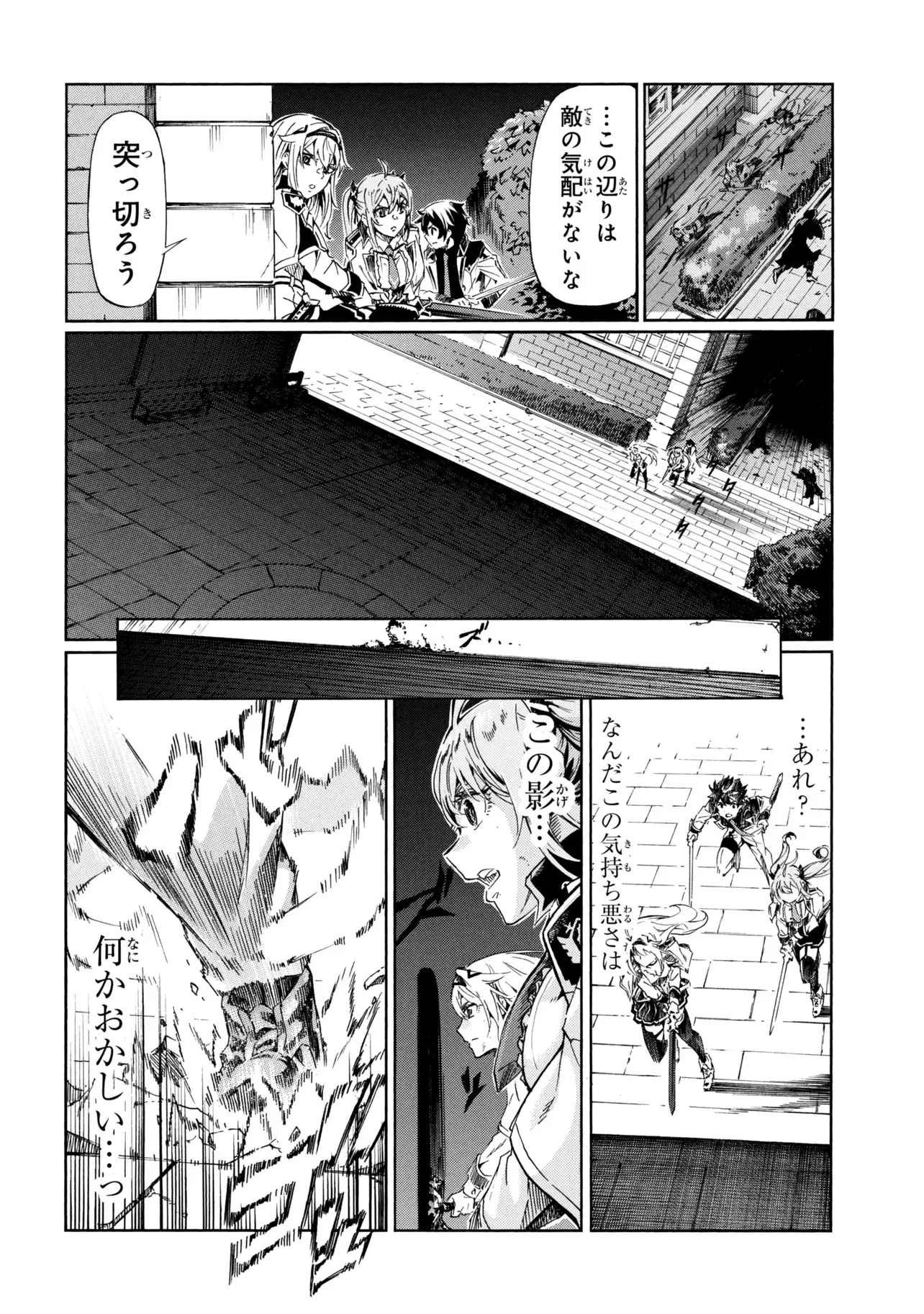 Ichioku-nen Button wo Renda shita Ore wa, Kizuitara Saikyou ni Natteita: Rakudai Kenshi no Gakuin Musou Chapter 47.1 18ページ
