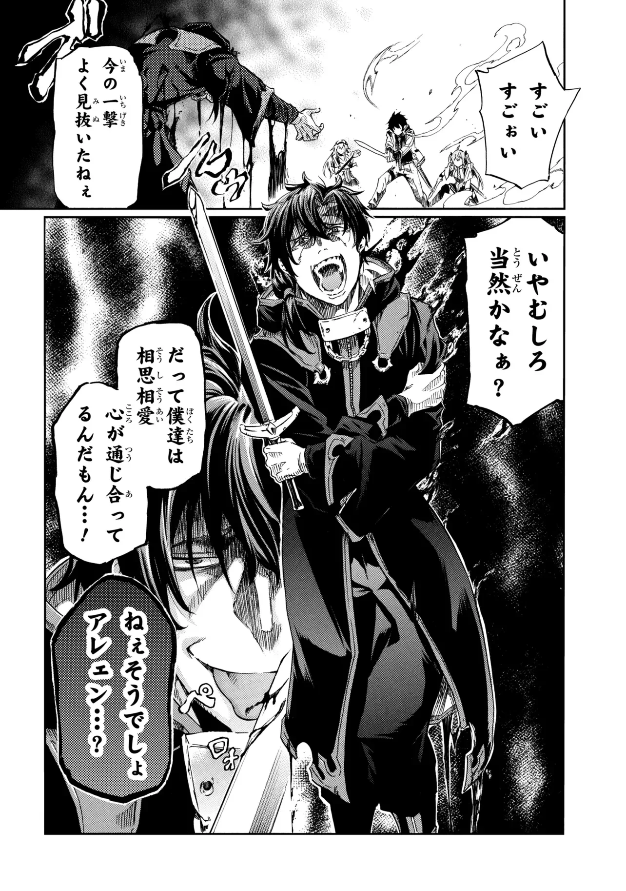 Ichioku-nen Button wo Renda shita Ore wa, Kizuitara Saikyou ni Natteita: Rakudai Kenshi no Gakuin Musou Chapter 47.1 20ページ