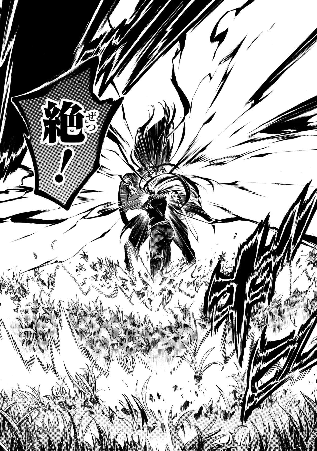 Ichioku-nen Button wo Renda shita Ore wa, Kizuitara Saikyou ni Natteita: Rakudai Kenshi no Gakuin Musou Chapter 47.1 3ページ