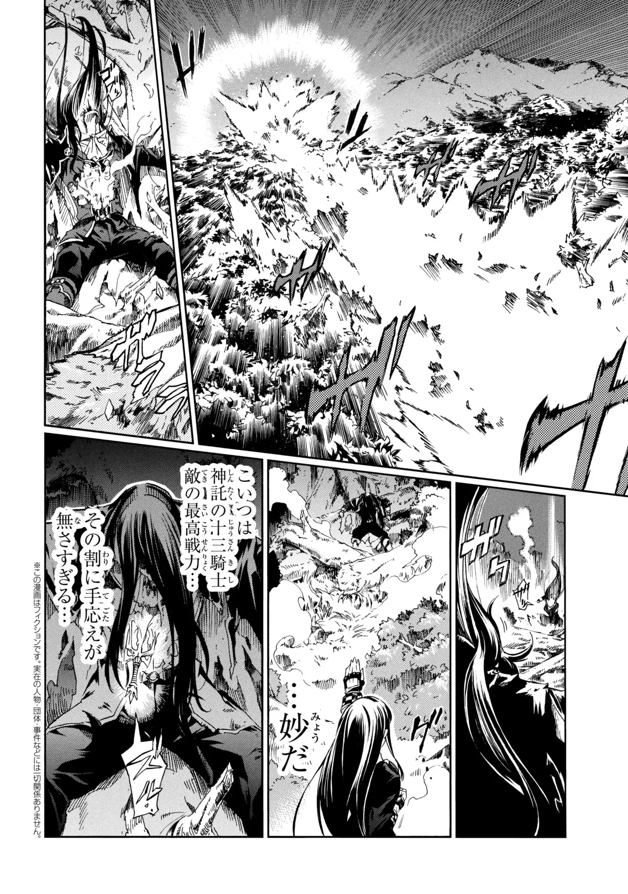 Ichioku-nen Button wo Renda shita Ore wa, Kizuitara Saikyou ni Natteita: Rakudai Kenshi no Gakuin Musou Chapter 47.1 4ページ