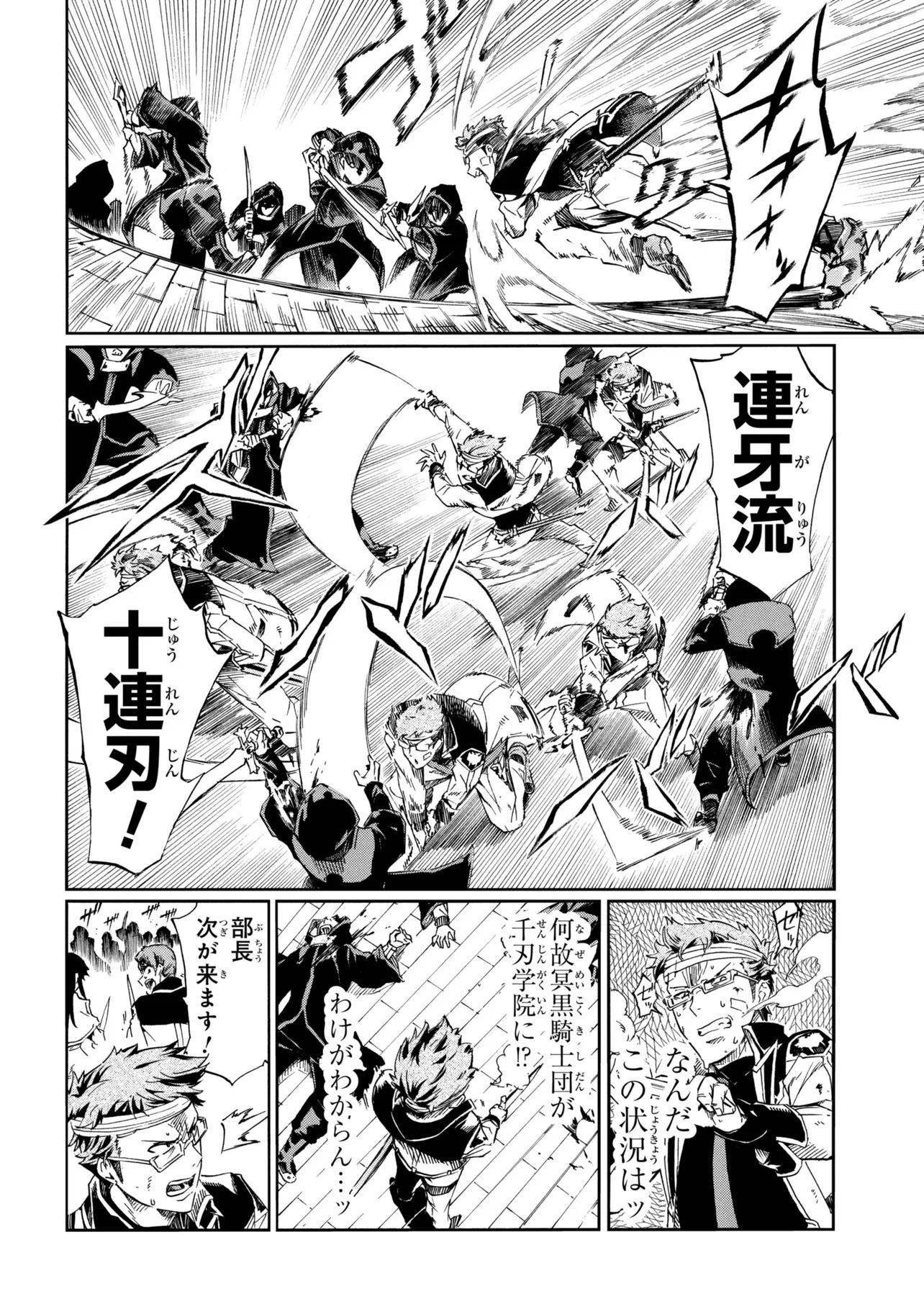 Ichioku-nen Button wo Renda shita Ore wa, Kizuitara Saikyou ni Natteita: Rakudai Kenshi no Gakuin Musou Chapter 47.1 6ページ