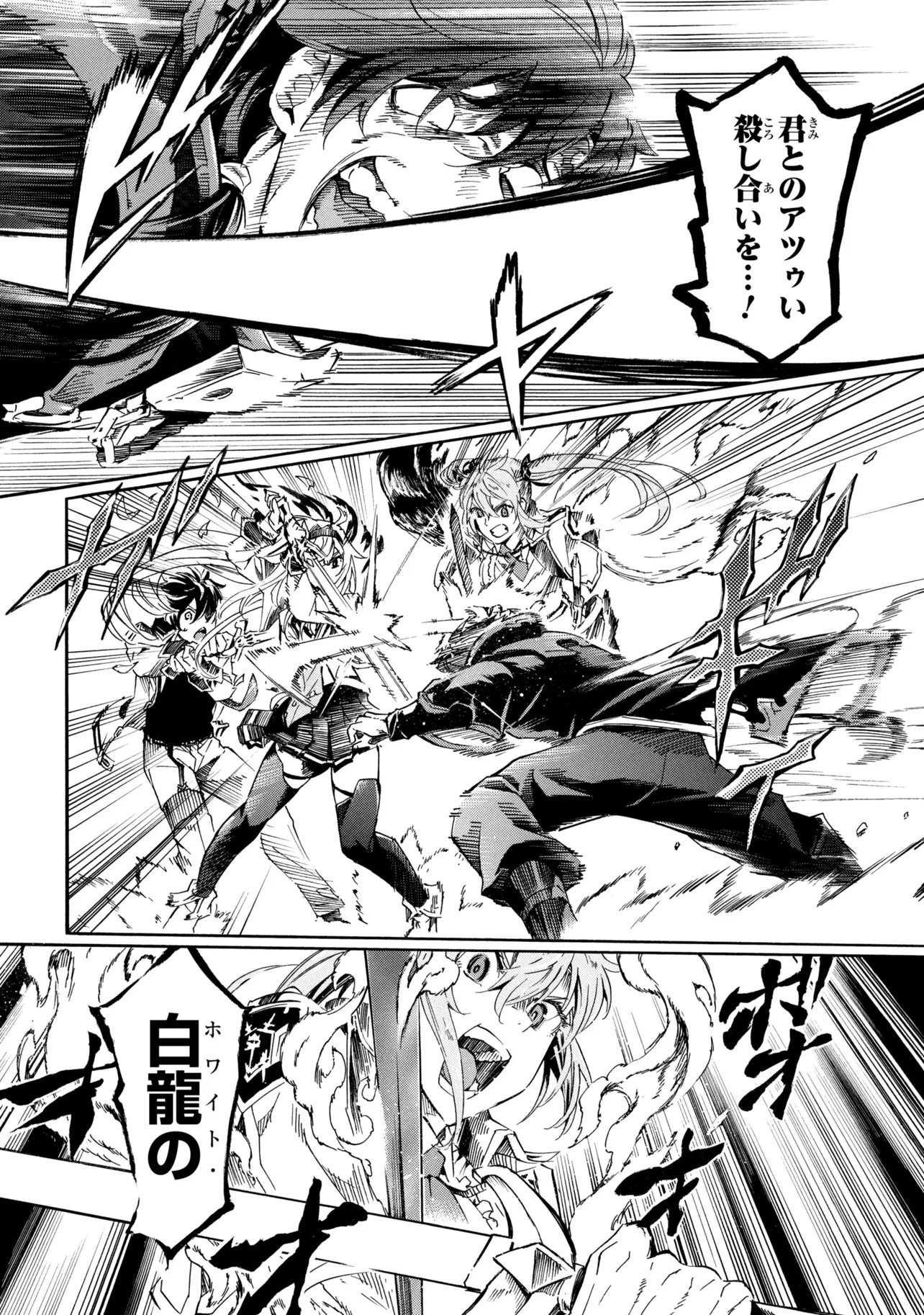Ichioku-nen Button wo Renda shita Ore wa, Kizuitara Saikyou ni Natteita: Rakudai Kenshi no Gakuin Musou Chapter 47.2 2ページ
