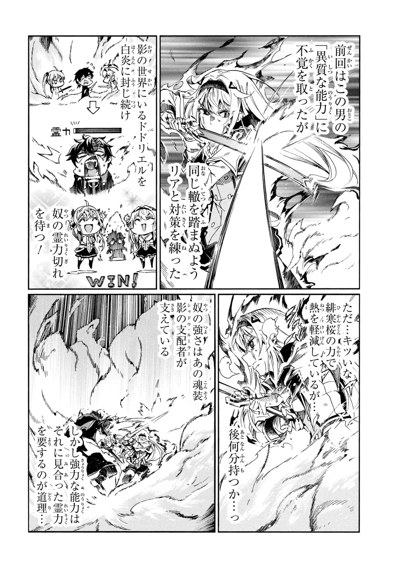 Ichioku-nen Button wo Renda shita Ore wa, Kizuitara Saikyou ni Natteita: Rakudai Kenshi no Gakuin Musou Chapter 47.2 12ページ