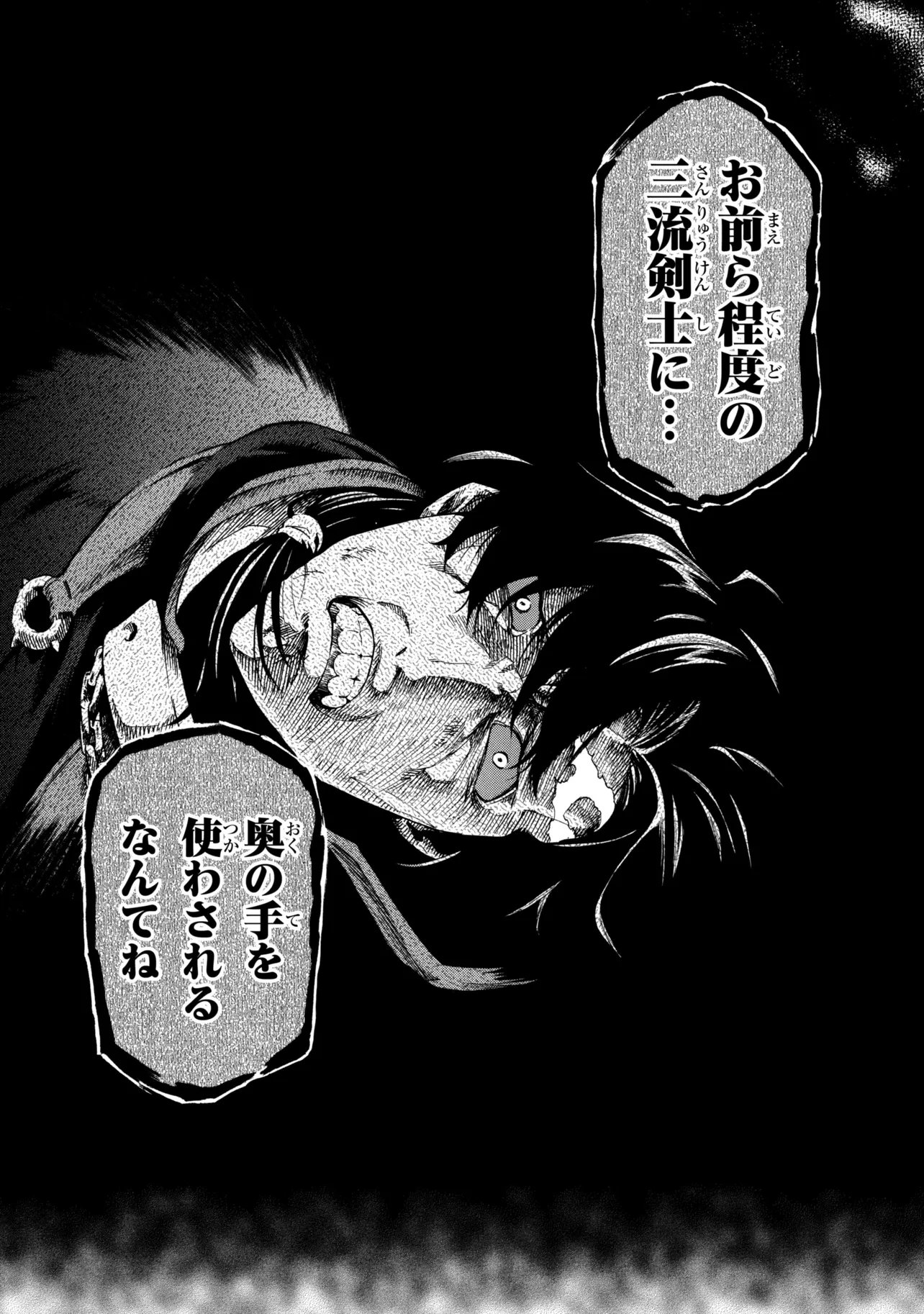 Ichioku-nen Button wo Renda shita Ore wa, Kizuitara Saikyou ni Natteita: Rakudai Kenshi no Gakuin Musou Chapter 47.2 14ページ