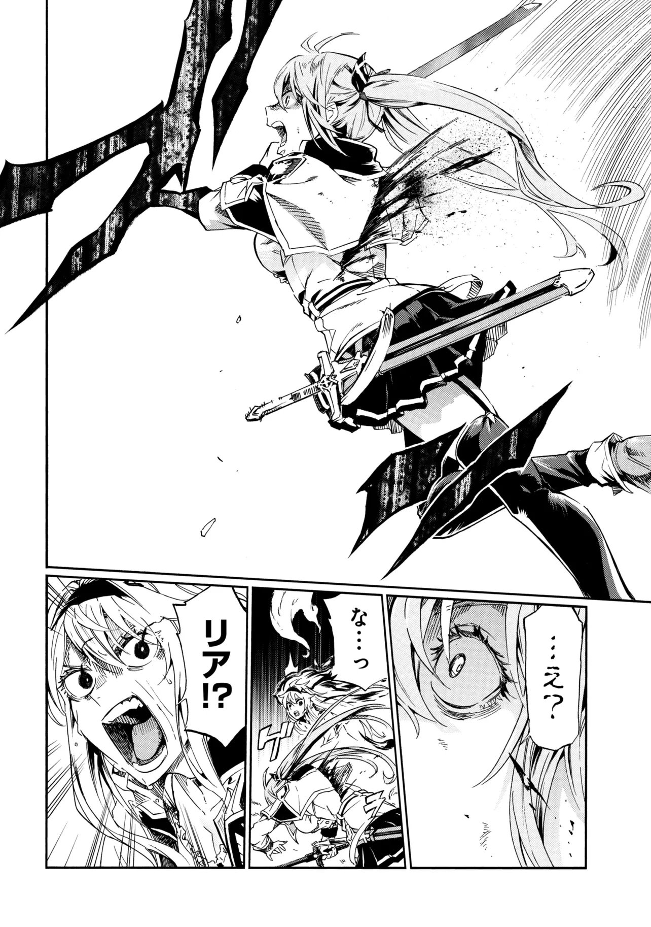 Ichioku-nen Button wo Renda shita Ore wa, Kizuitara Saikyou ni Natteita: Rakudai Kenshi no Gakuin Musou Chapter 47.2 16ページ