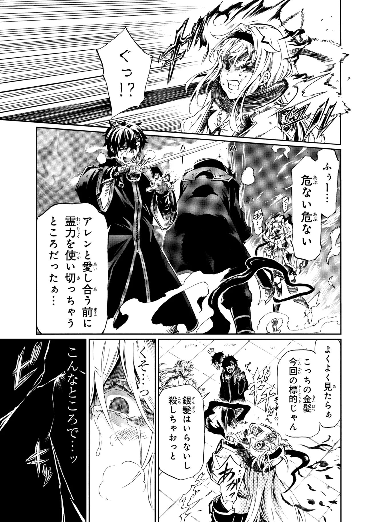 Ichioku-nen Button wo Renda shita Ore wa, Kizuitara Saikyou ni Natteita: Rakudai Kenshi no Gakuin Musou Chapter 47.2 17ページ