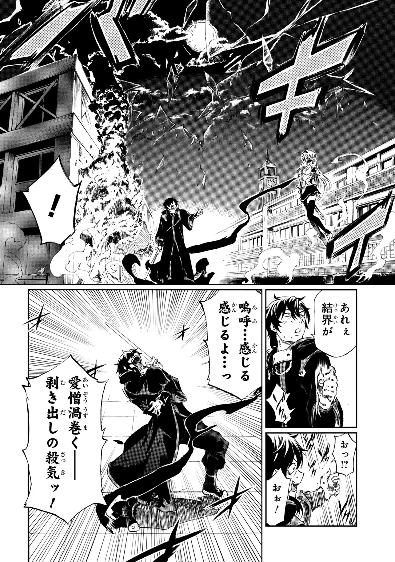 Ichioku-nen Button wo Renda shita Ore wa, Kizuitara Saikyou ni Natteita: Rakudai Kenshi no Gakuin Musou Chapter 47.2 18ページ
