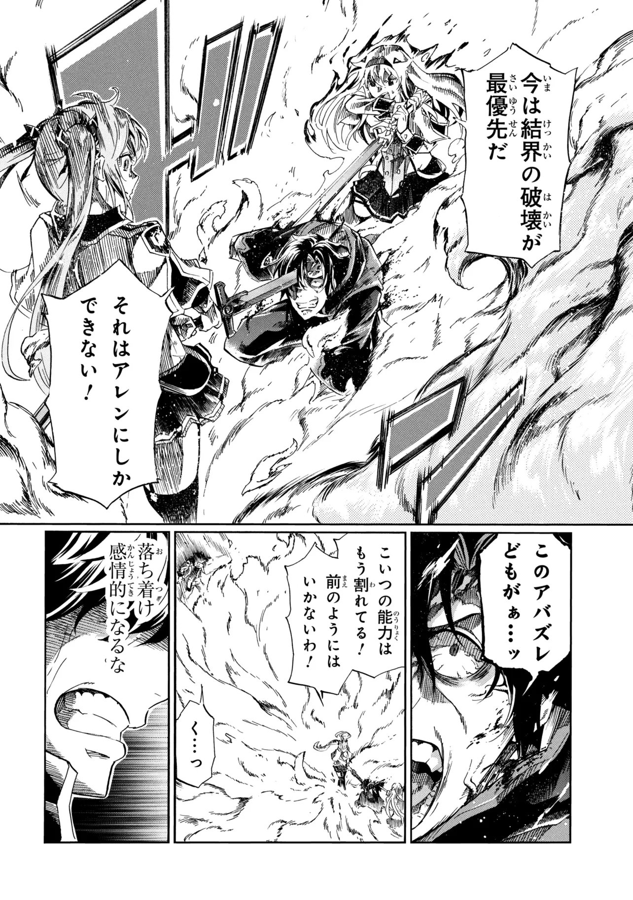 Ichioku-nen Button wo Renda shita Ore wa, Kizuitara Saikyou ni Natteita: Rakudai Kenshi no Gakuin Musou Chapter 47.2 4ページ