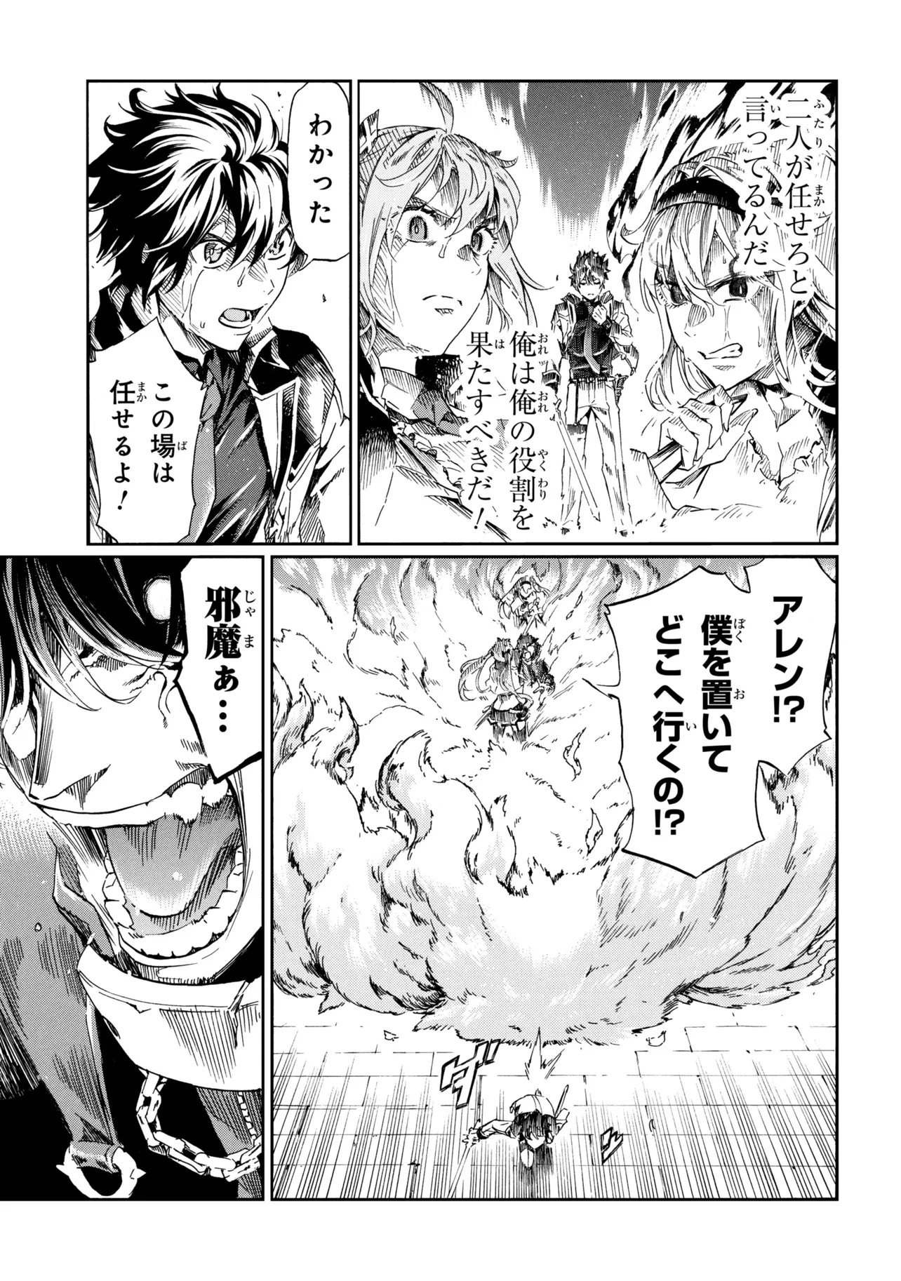 Ichioku-nen Button wo Renda shita Ore wa, Kizuitara Saikyou ni Natteita: Rakudai Kenshi no Gakuin Musou Chapter 47.2 5ページ