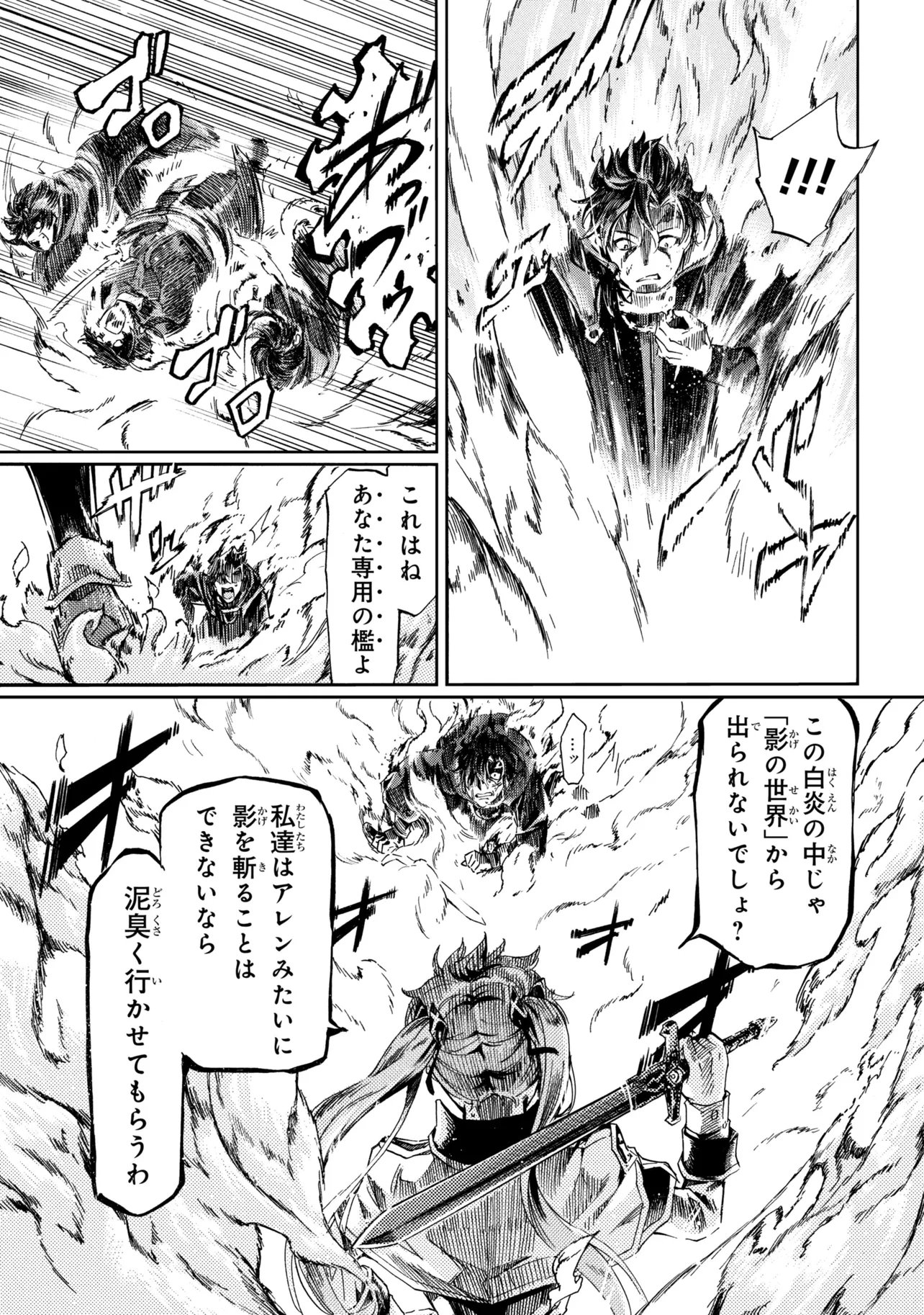 Ichioku-nen Button wo Renda shita Ore wa, Kizuitara Saikyou ni Natteita: Rakudai Kenshi no Gakuin Musou Chapter 47.2 7ページ