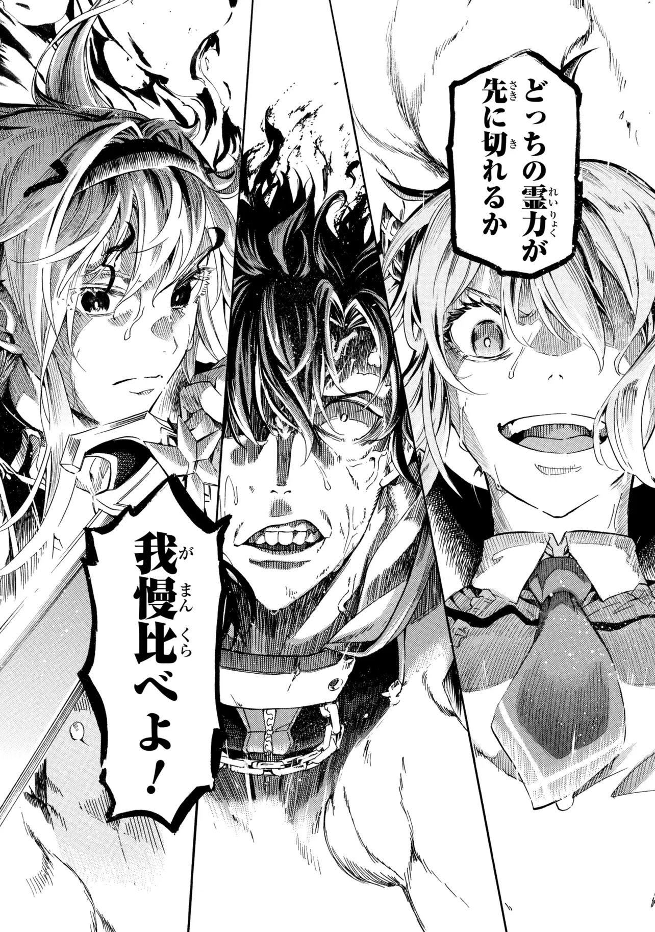 Ichioku-nen Button wo Renda shita Ore wa, Kizuitara Saikyou ni Natteita: Rakudai Kenshi no Gakuin Musou Chapter 47.2 8ページ
