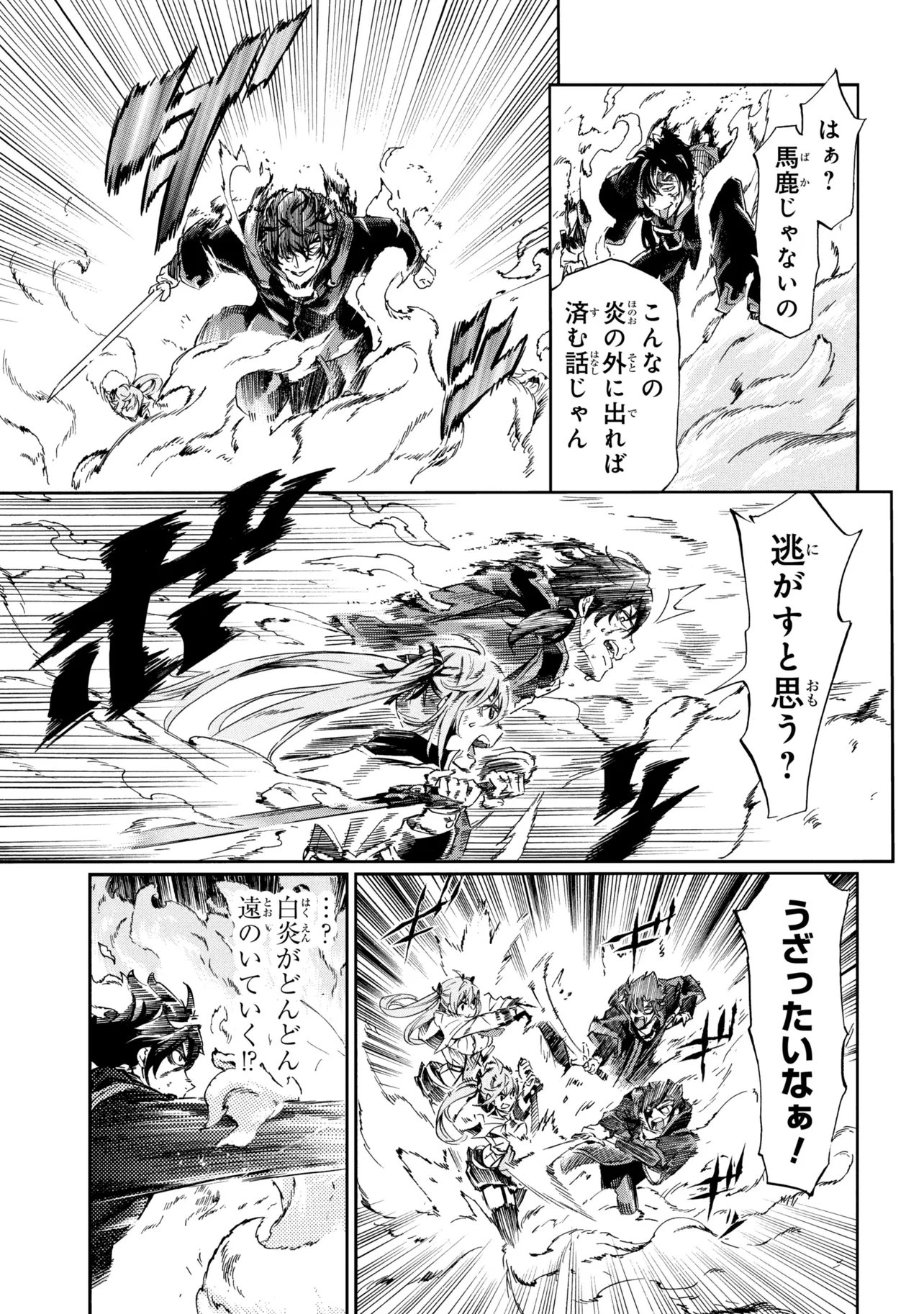 Ichioku-nen Button wo Renda shita Ore wa, Kizuitara Saikyou ni Natteita: Rakudai Kenshi no Gakuin Musou Chapter 47.2 9ページ