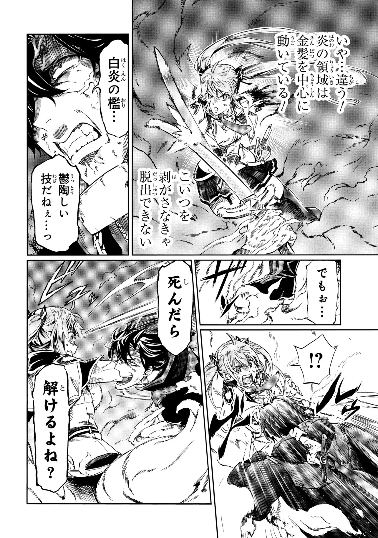 Ichioku-nen Button wo Renda shita Ore wa, Kizuitara Saikyou ni Natteita: Rakudai Kenshi no Gakuin Musou Chapter 47.2 10ページ