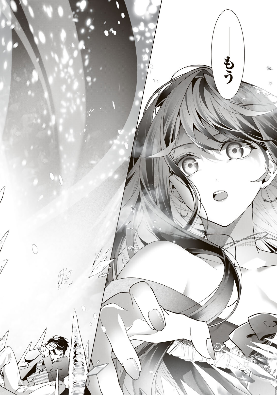 Kioku wo Ushinattara Anata he no Koigokoro mo Kiemashita Chapter 1 2ページ
