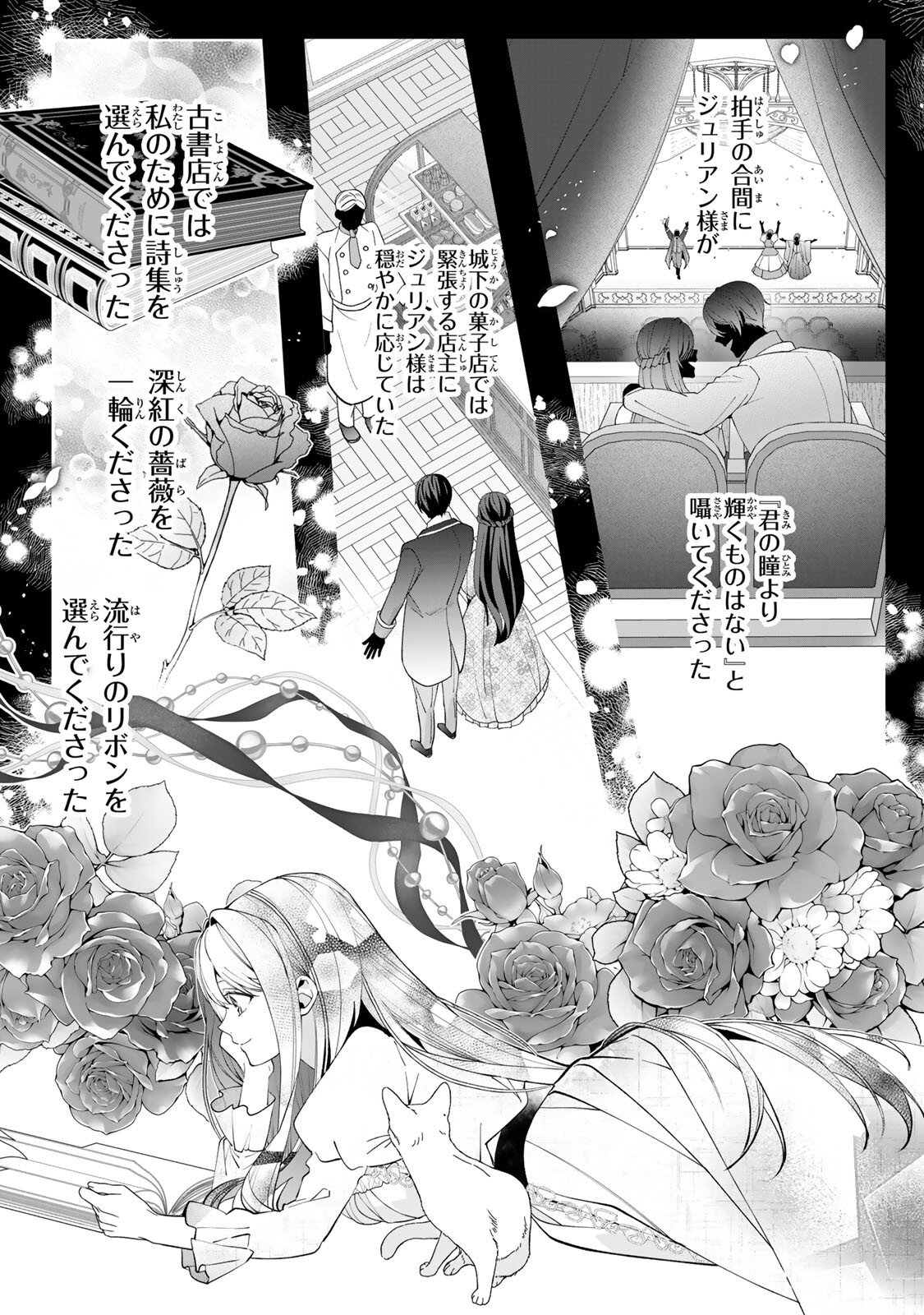 Kioku wo Ushinattara Anata he no Koigokoro mo Kiemashita Chapter 1 15ページ