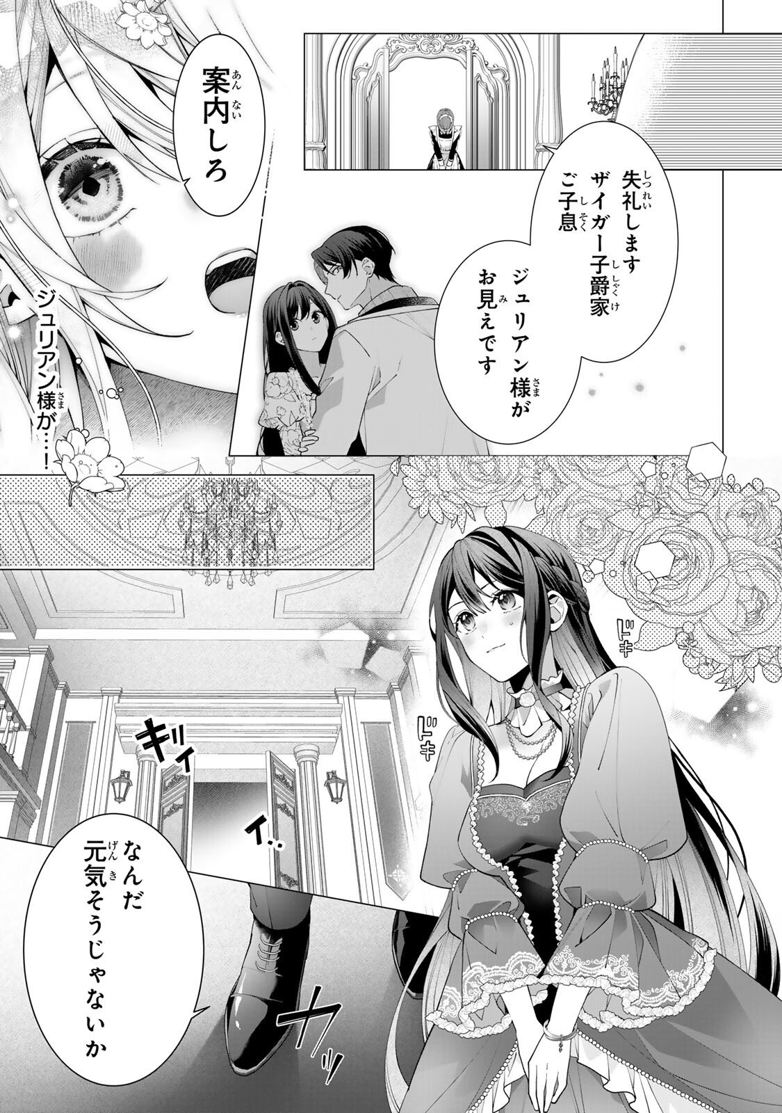 Kioku wo Ushinattara Anata he no Koigokoro mo Kiemashita Chapter 1 19ページ