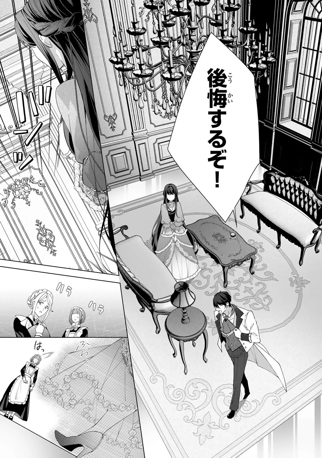 Kioku wo Ushinattara Anata he no Koigokoro mo Kiemashita Chapter 2 13ページ