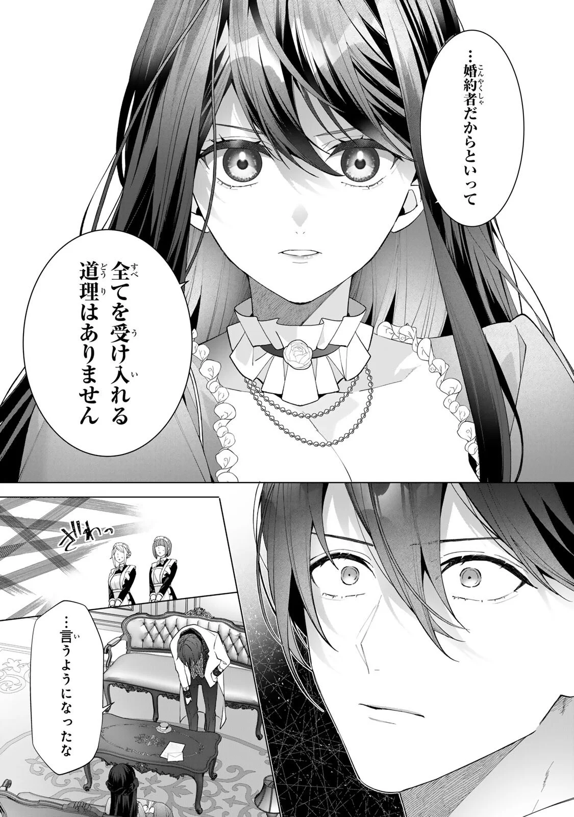 Kioku wo Ushinattara Anata he no Koigokoro mo Kiemashita Chapter 2 9ページ