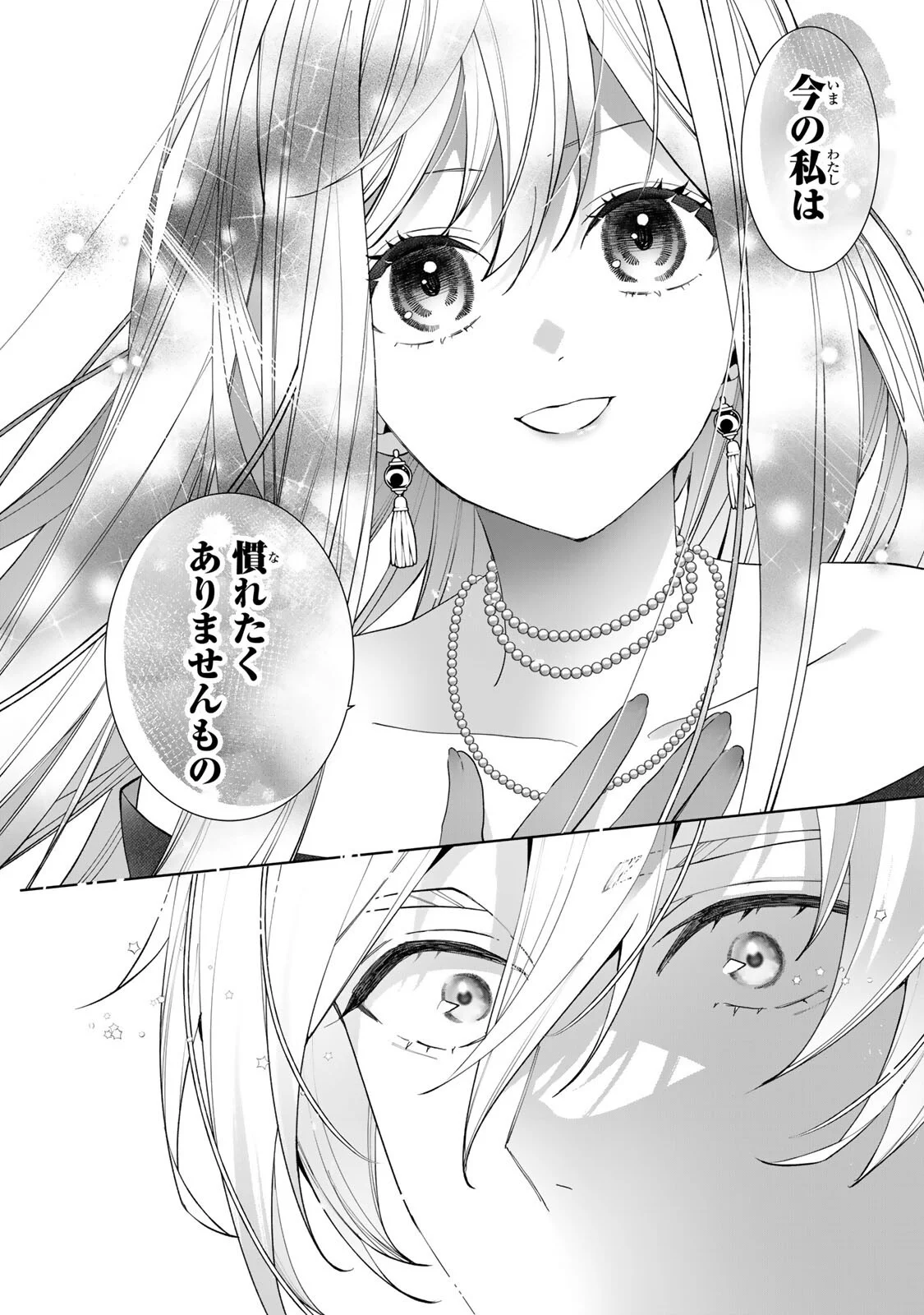 Kioku wo Ushinattara Anata he no Koigokoro mo Kiemashita Chapter 3 16ページ