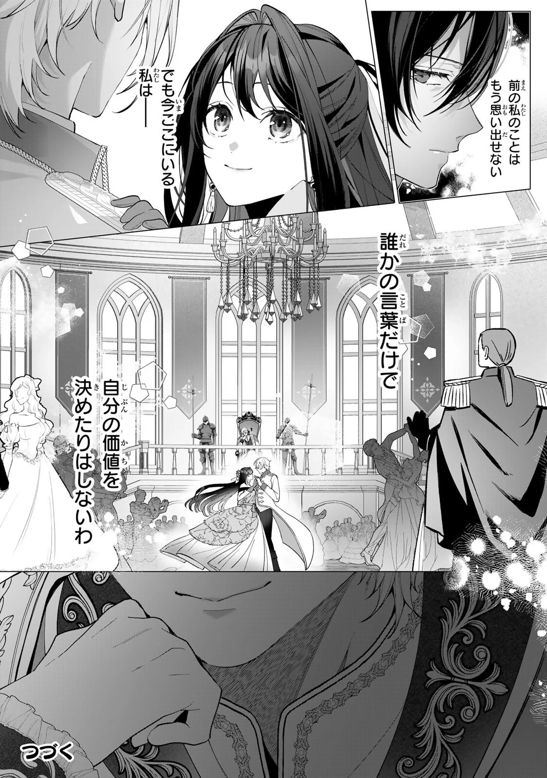 Kioku wo Ushinattara Anata he no Koigokoro mo Kiemashita Chapter 3 18ページ