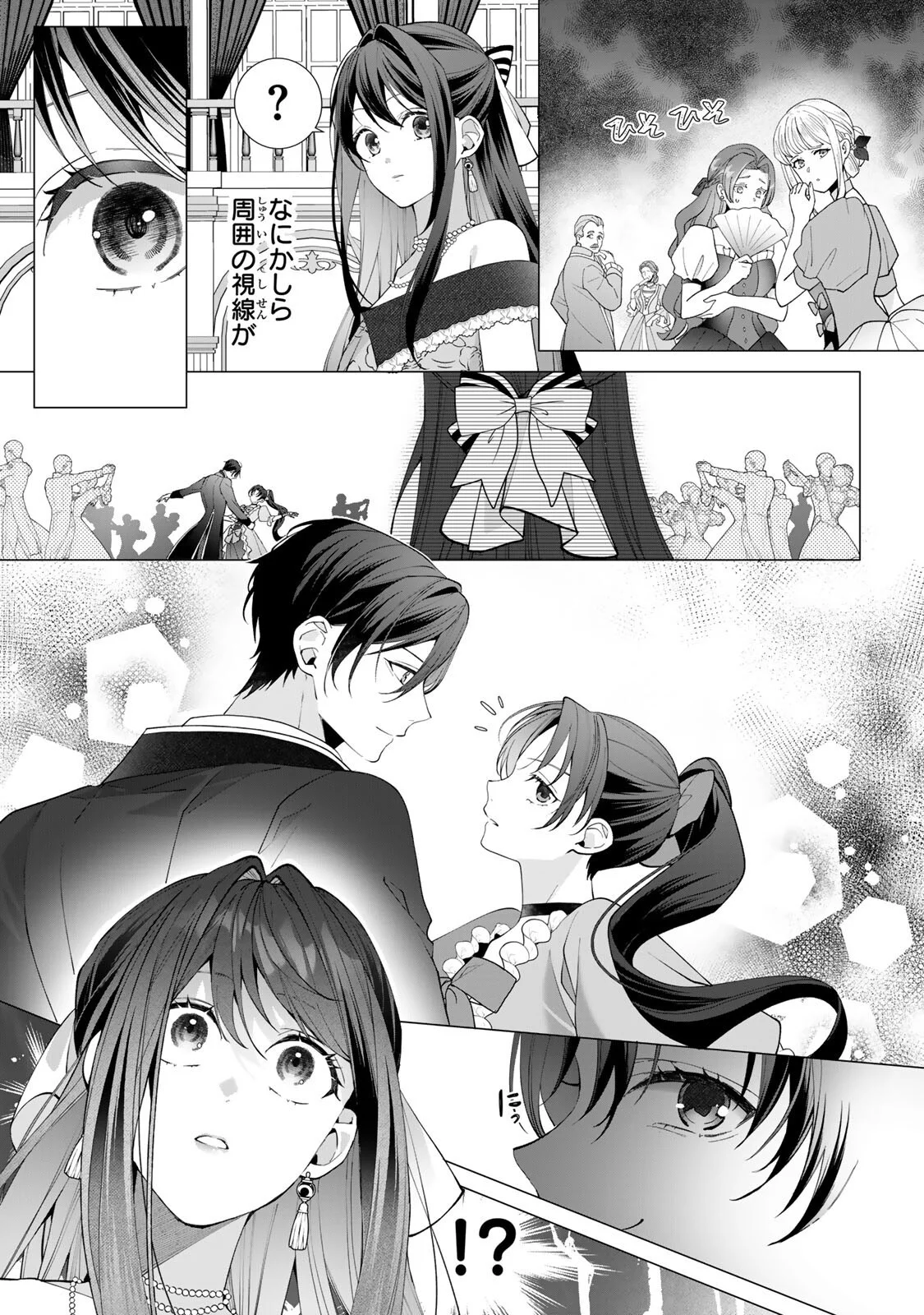 Kioku wo Ushinattara Anata he no Koigokoro mo Kiemashita Chapter 3 5ページ
