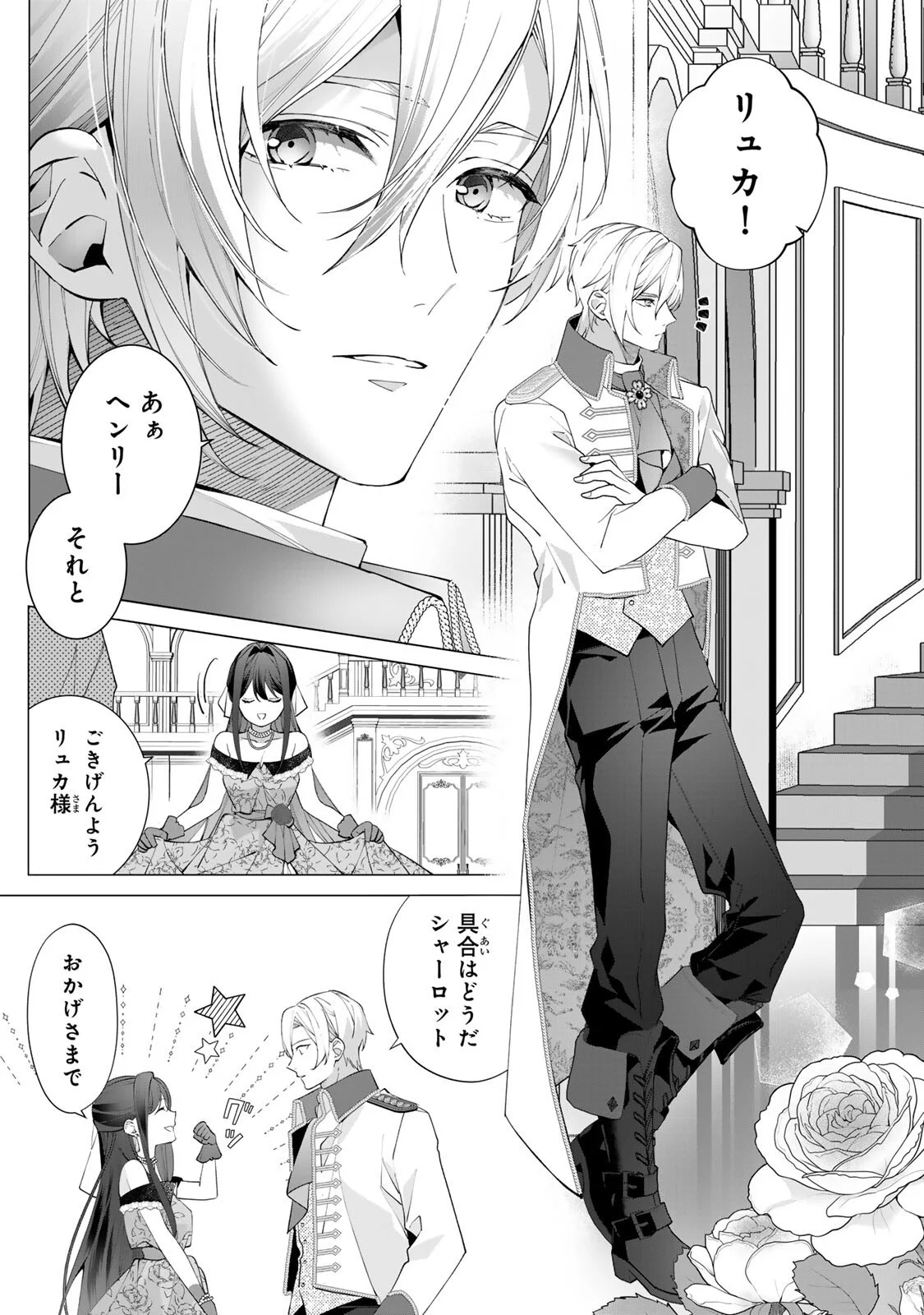 Kioku wo Ushinattara Anata he no Koigokoro mo Kiemashita Chapter 3 7ページ