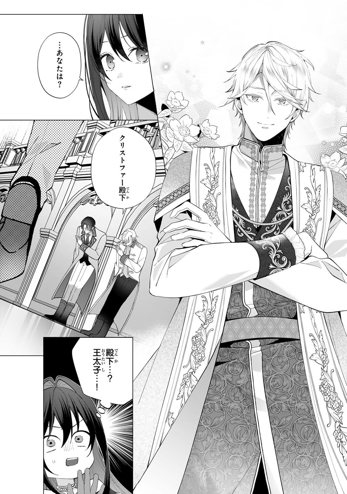 Kioku wo Ushinattara Anata he no Koigokoro mo Kiemashita Chapter 4 5ページ