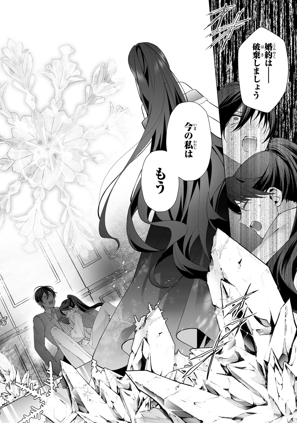 Kioku wo Ushinattara Anata he no Koigokoro mo Kiemashita Chapter 5 14ページ