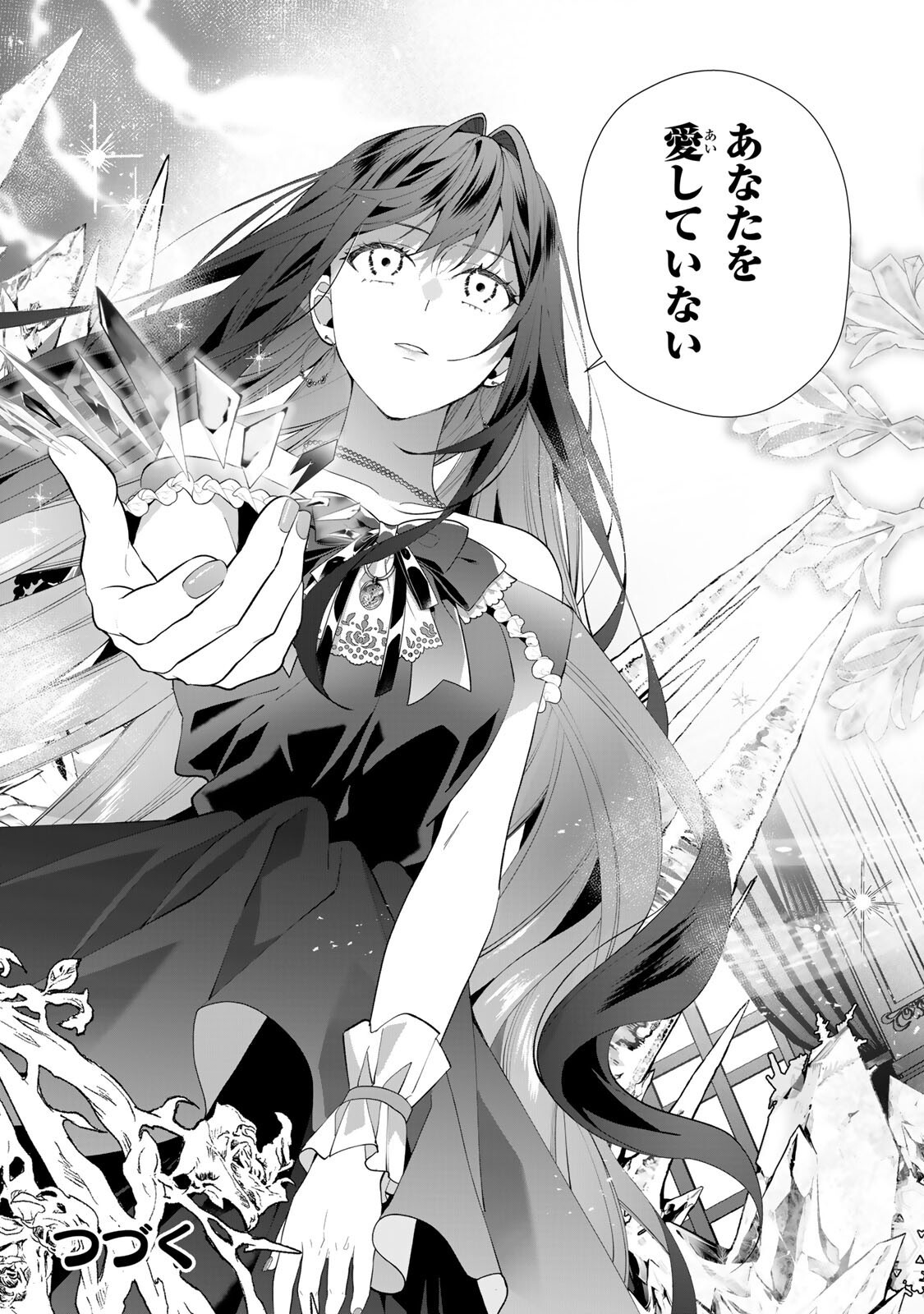 Kioku wo Ushinattara Anata he no Koigokoro mo Kiemashita Chapter 5 15ページ